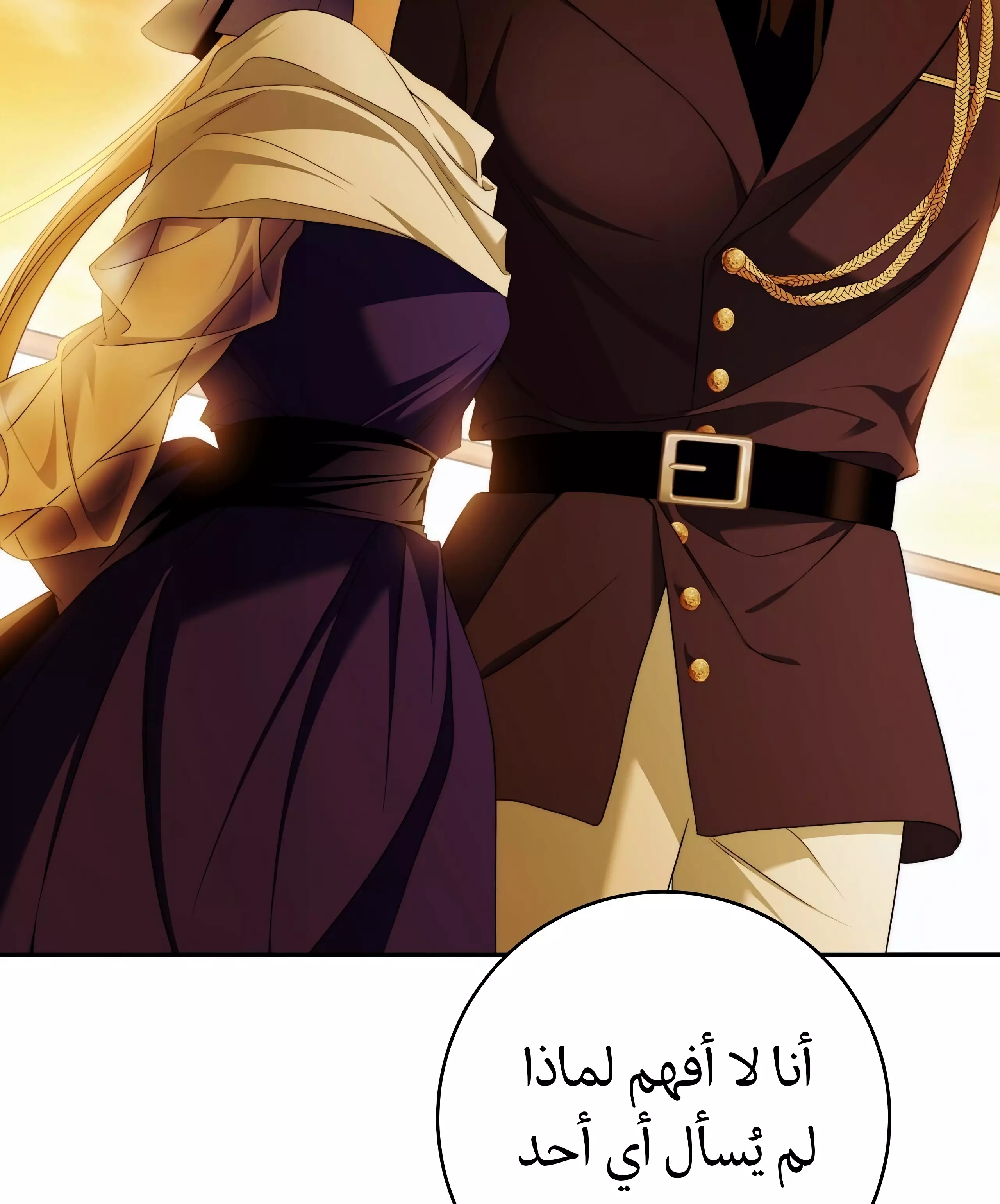 Read Your Eternal Lies AR Manga Online