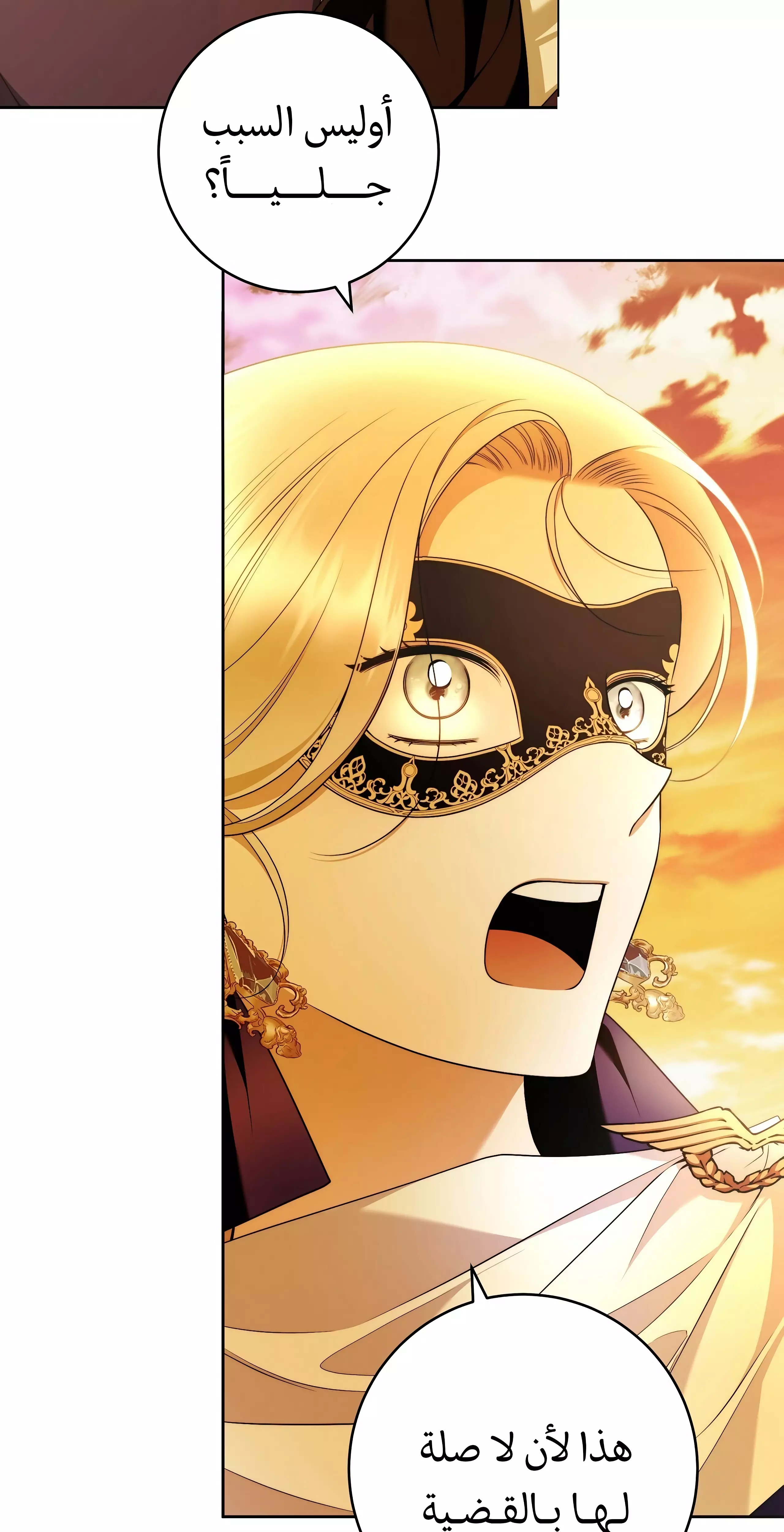 Read Your Eternal Lies AR Manga Online