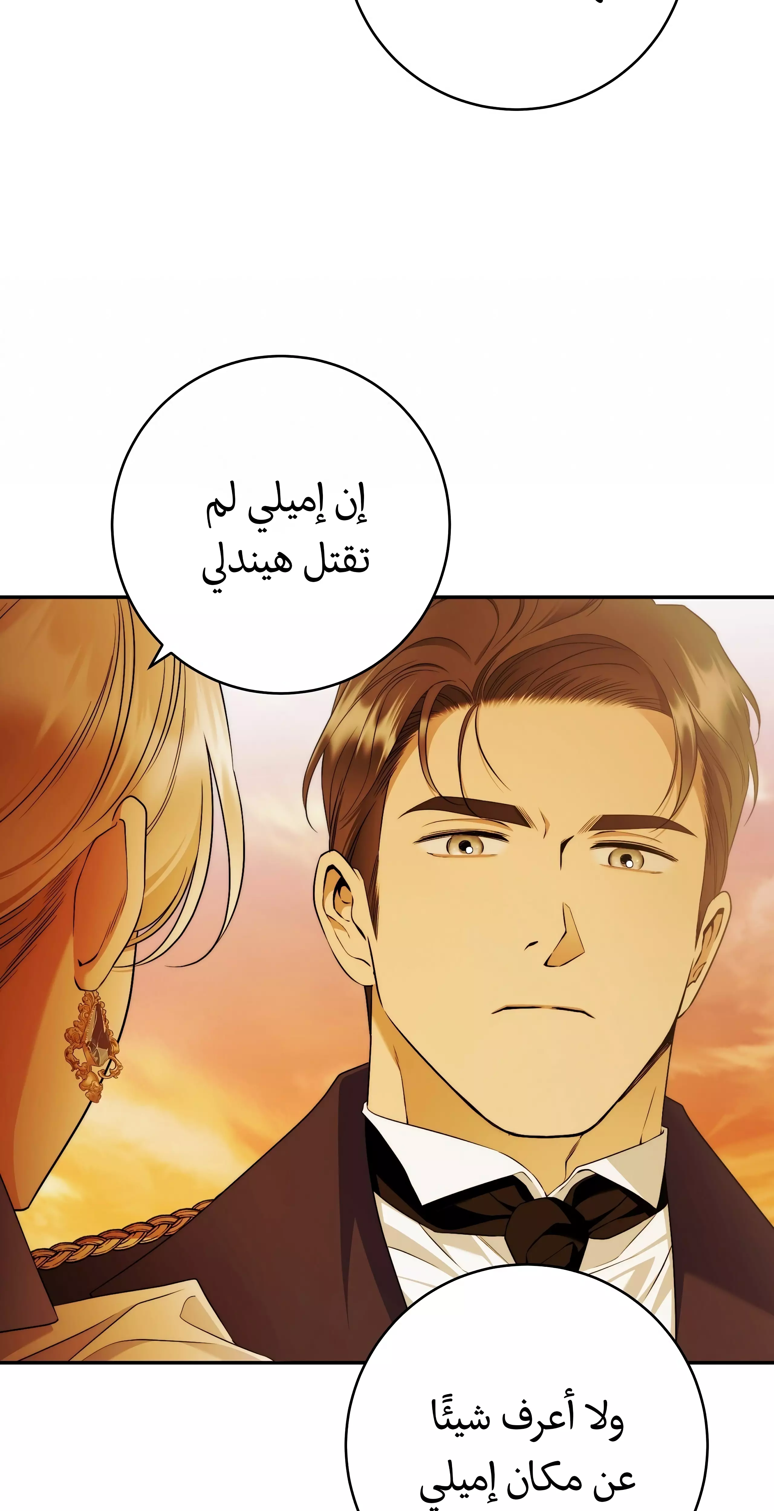 Read Your Eternal Lies AR Manga Online