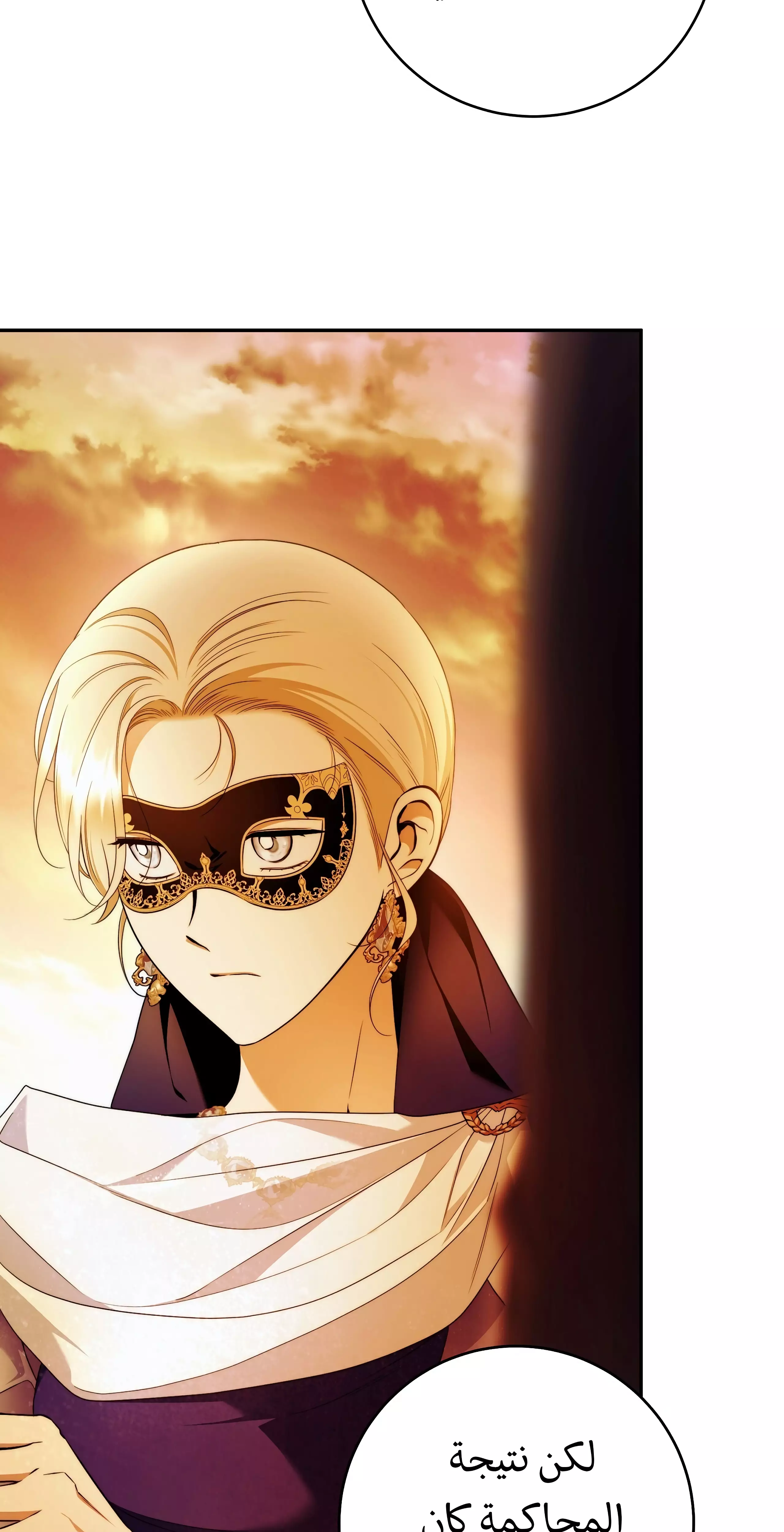 Read Your Eternal Lies AR Manga Online