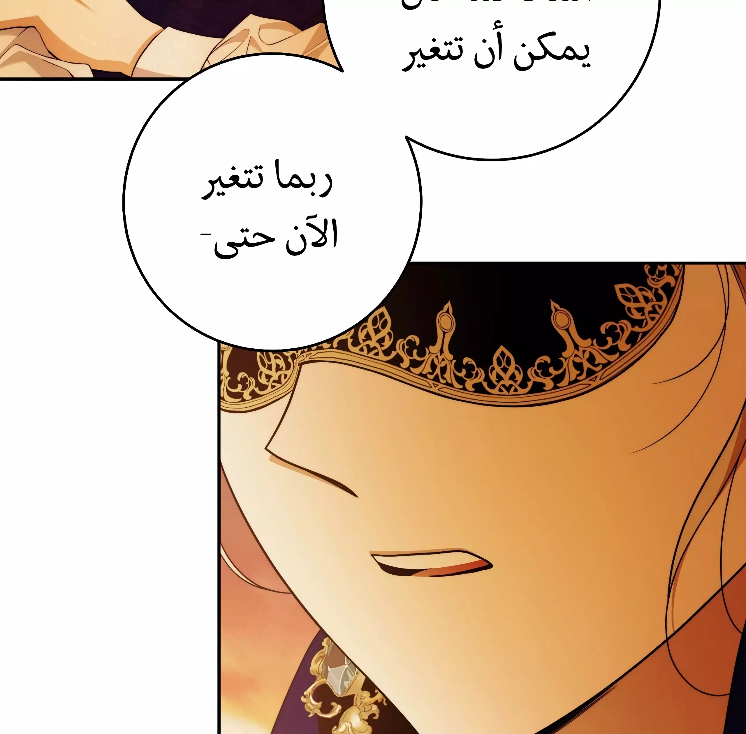 Read Your Eternal Lies AR Manga Online