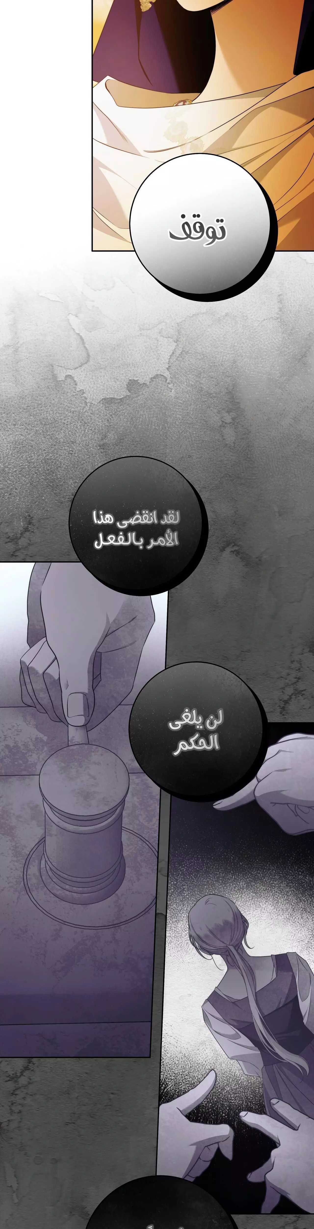 Read Your Eternal Lies AR Manga Online