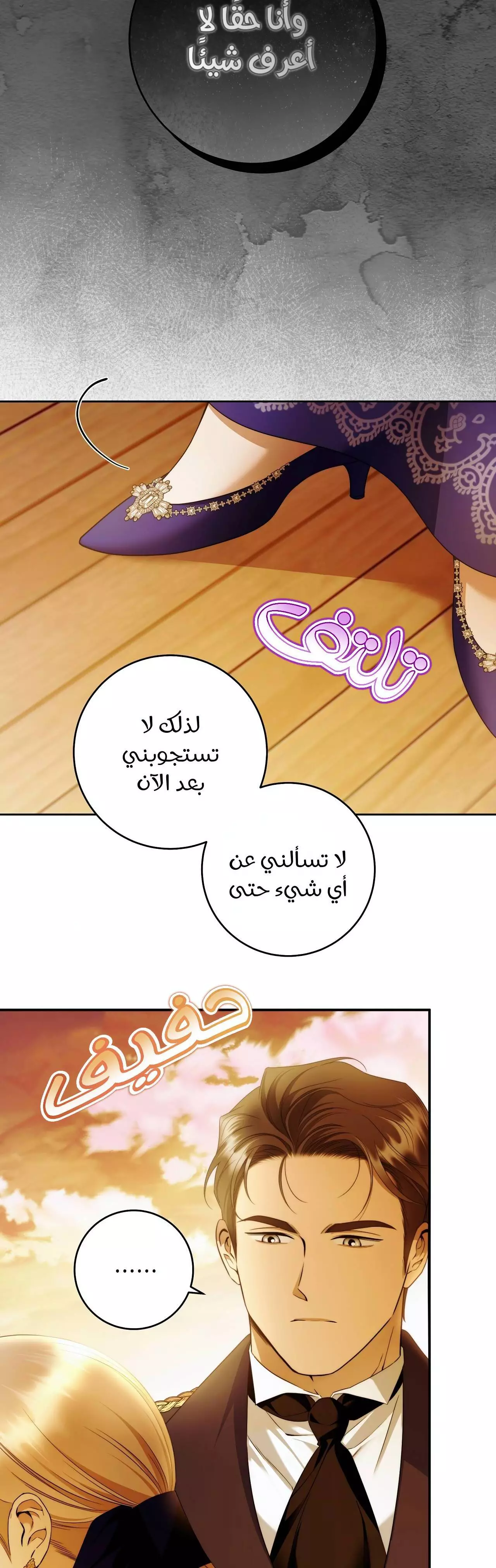 Read Your Eternal Lies AR Manga Online