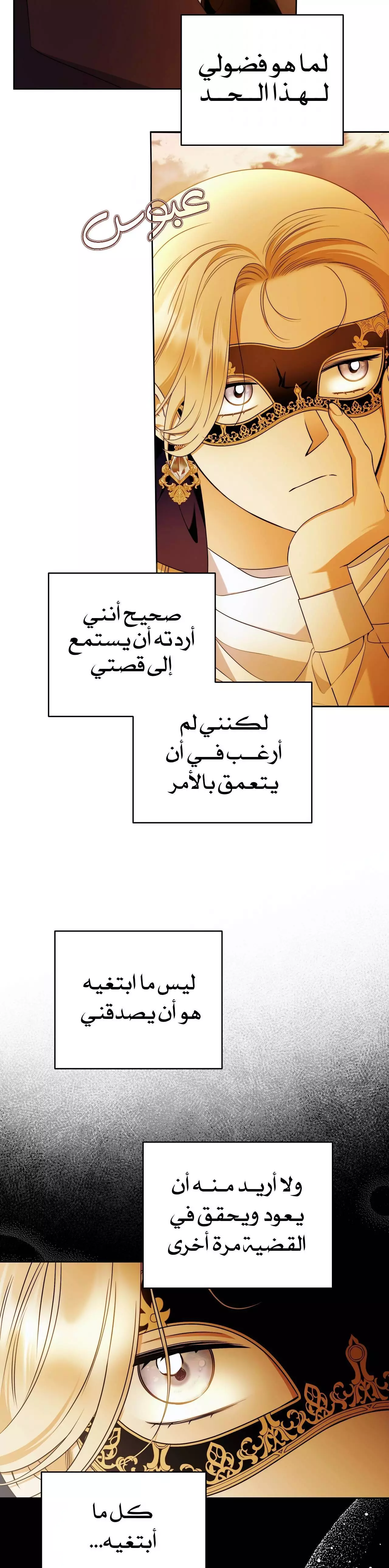 Read Your Eternal Lies AR Manga Online