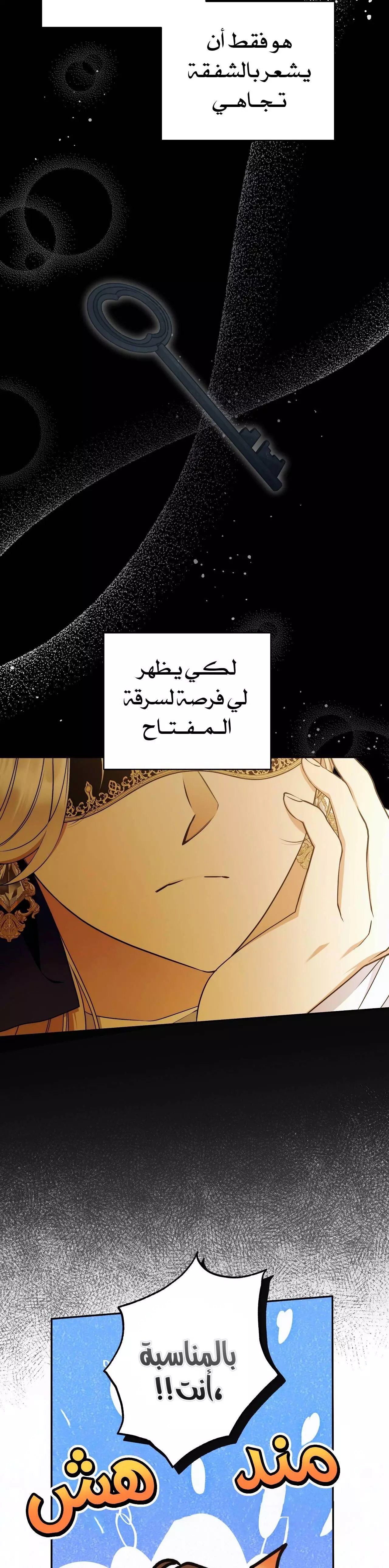 Read Your Eternal Lies AR Manga Online