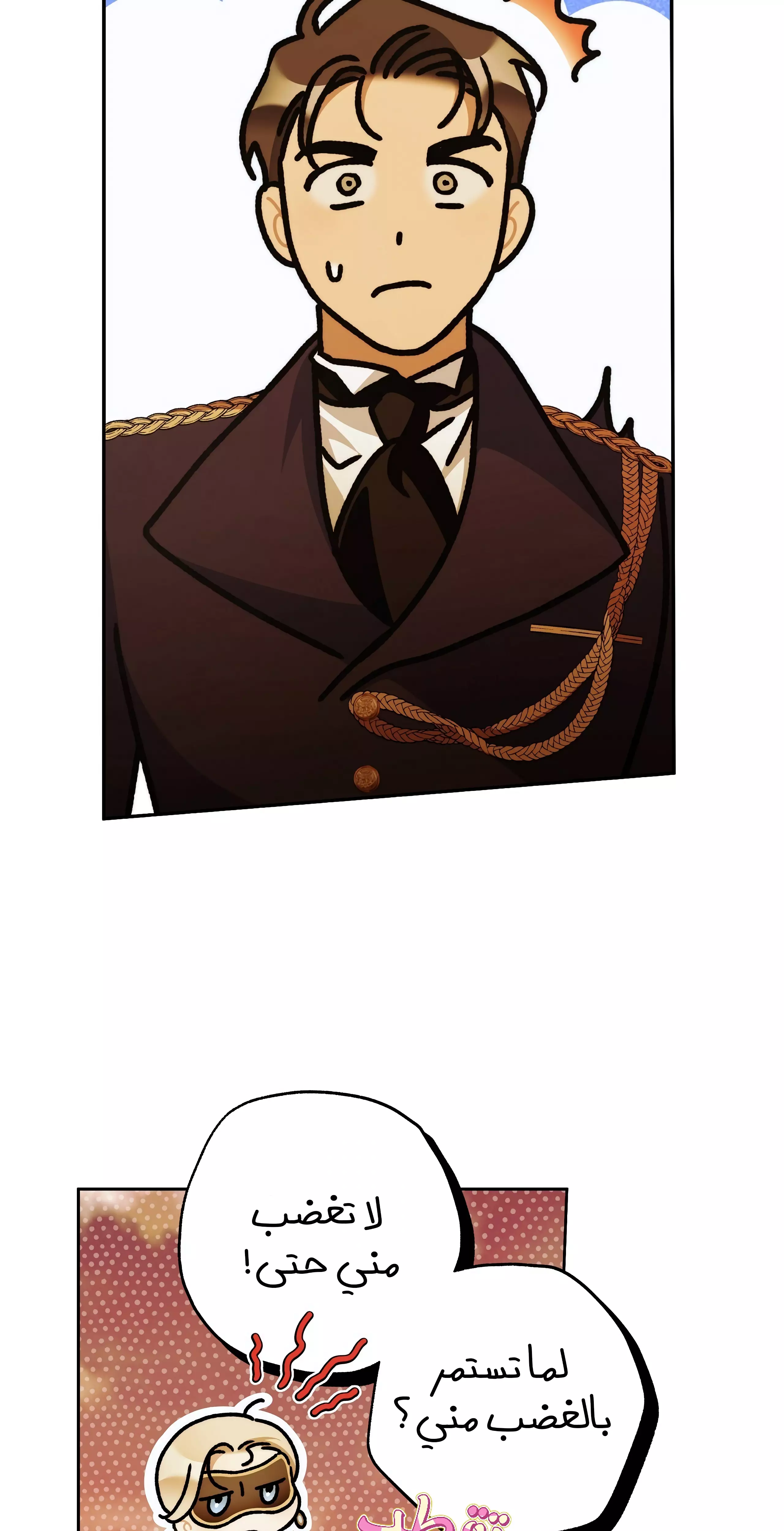 Read Your Eternal Lies AR Manga Online