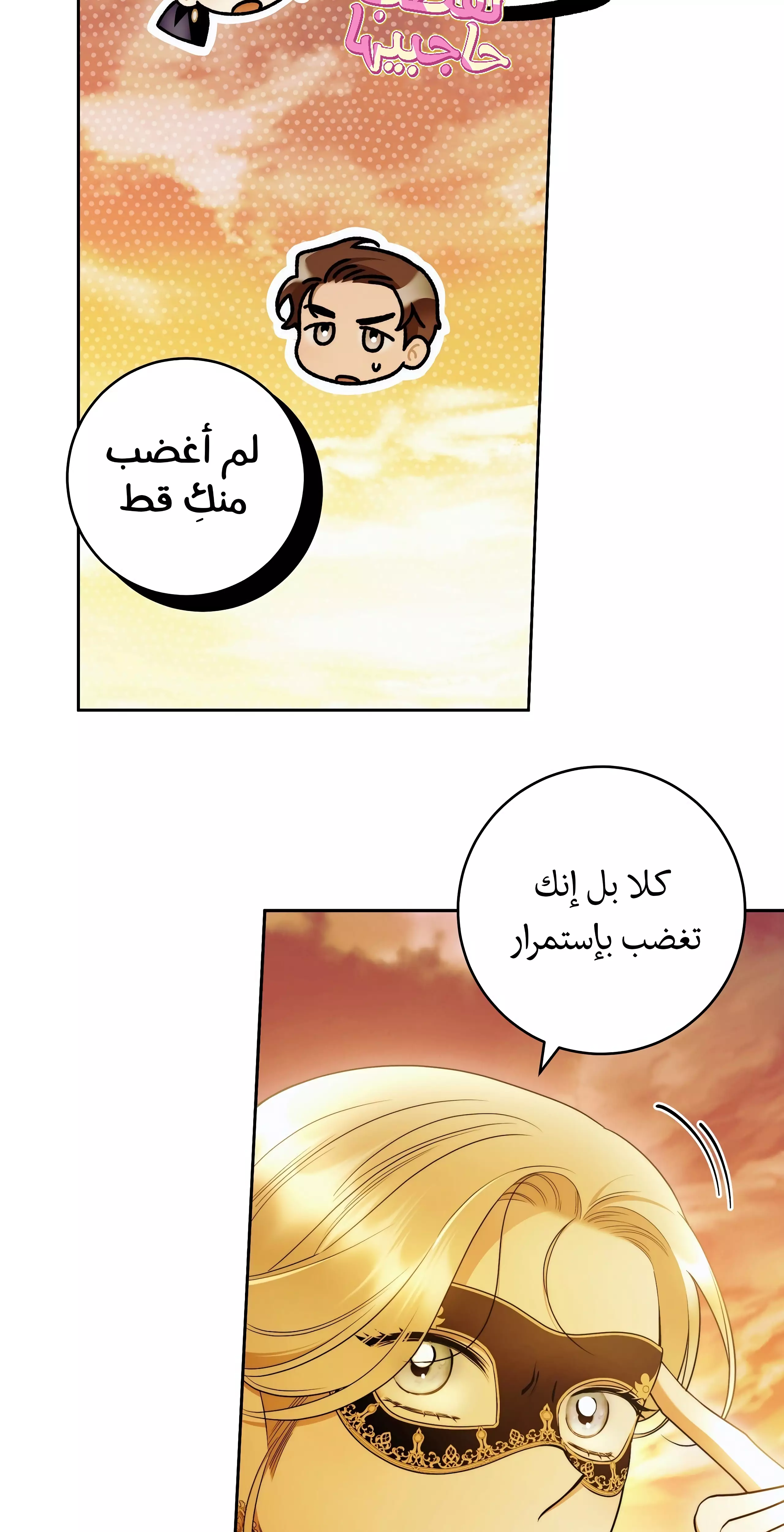 Read Your Eternal Lies AR Manga Online