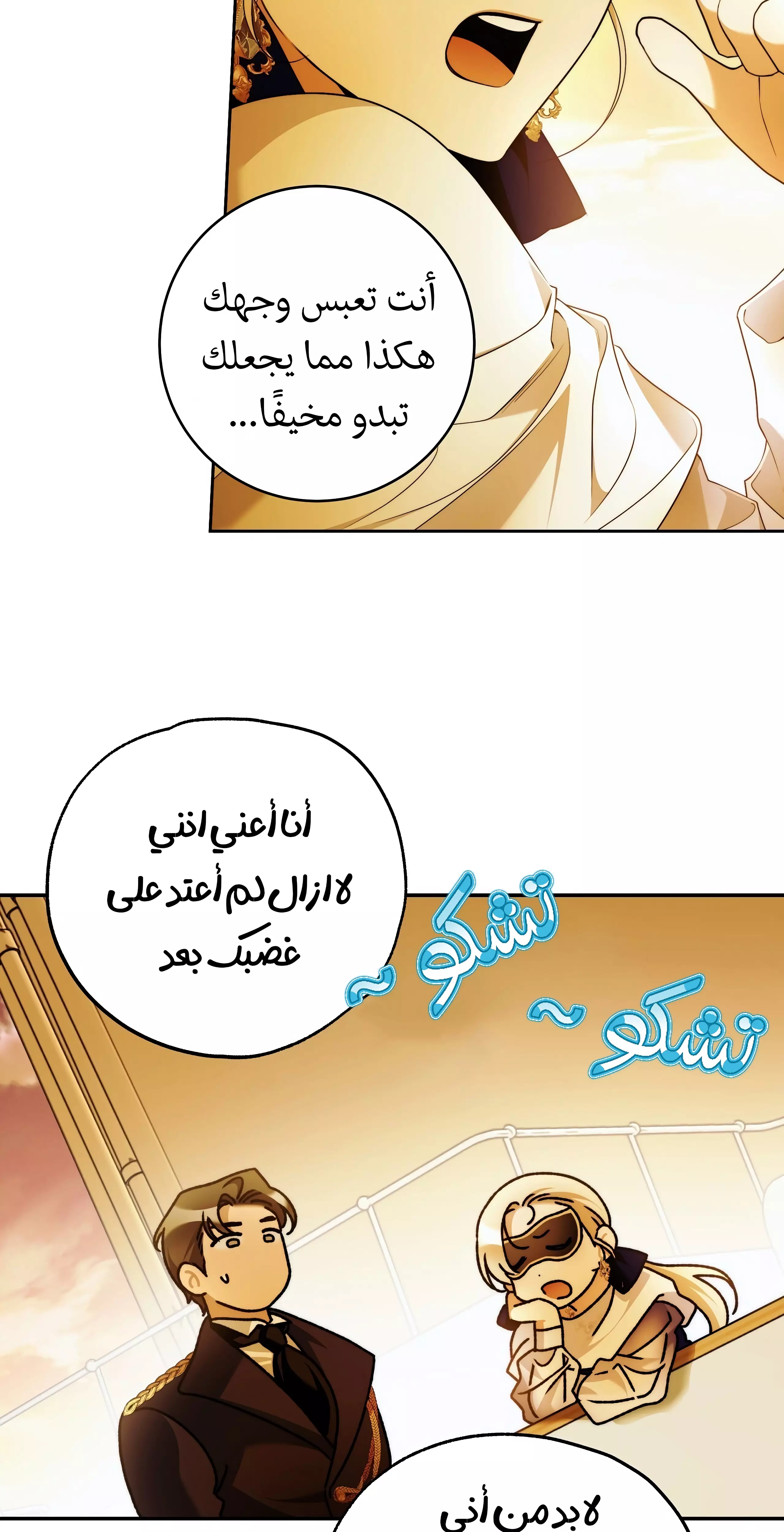 Read Your Eternal Lies AR Manga Online
