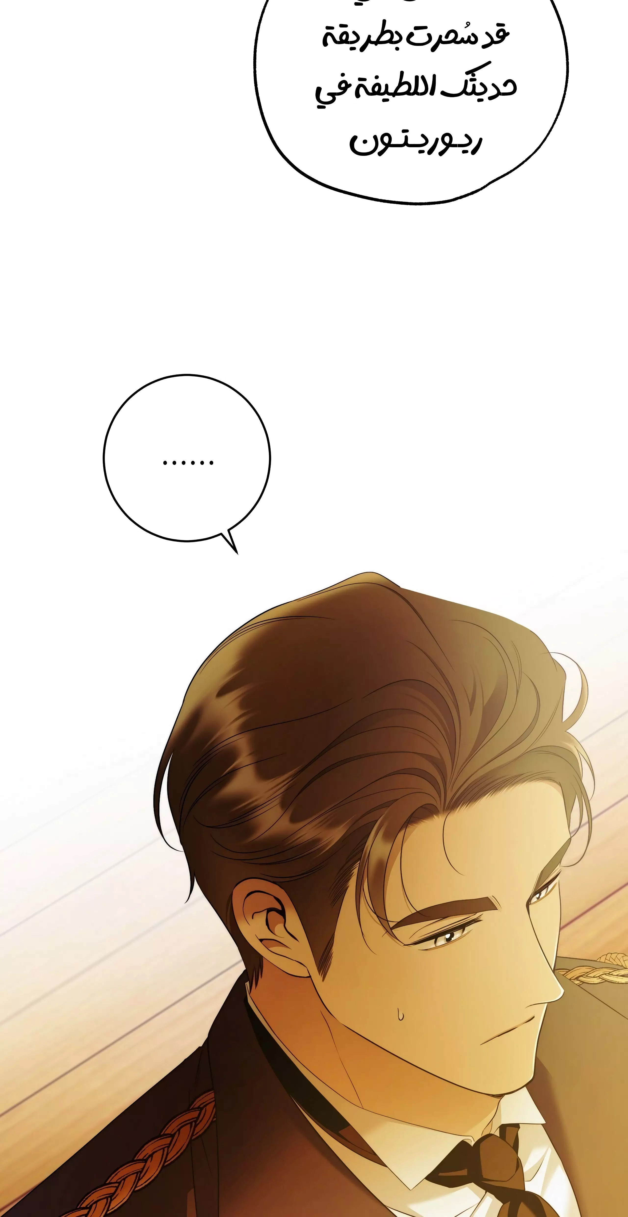 Read Your Eternal Lies AR Manga Online