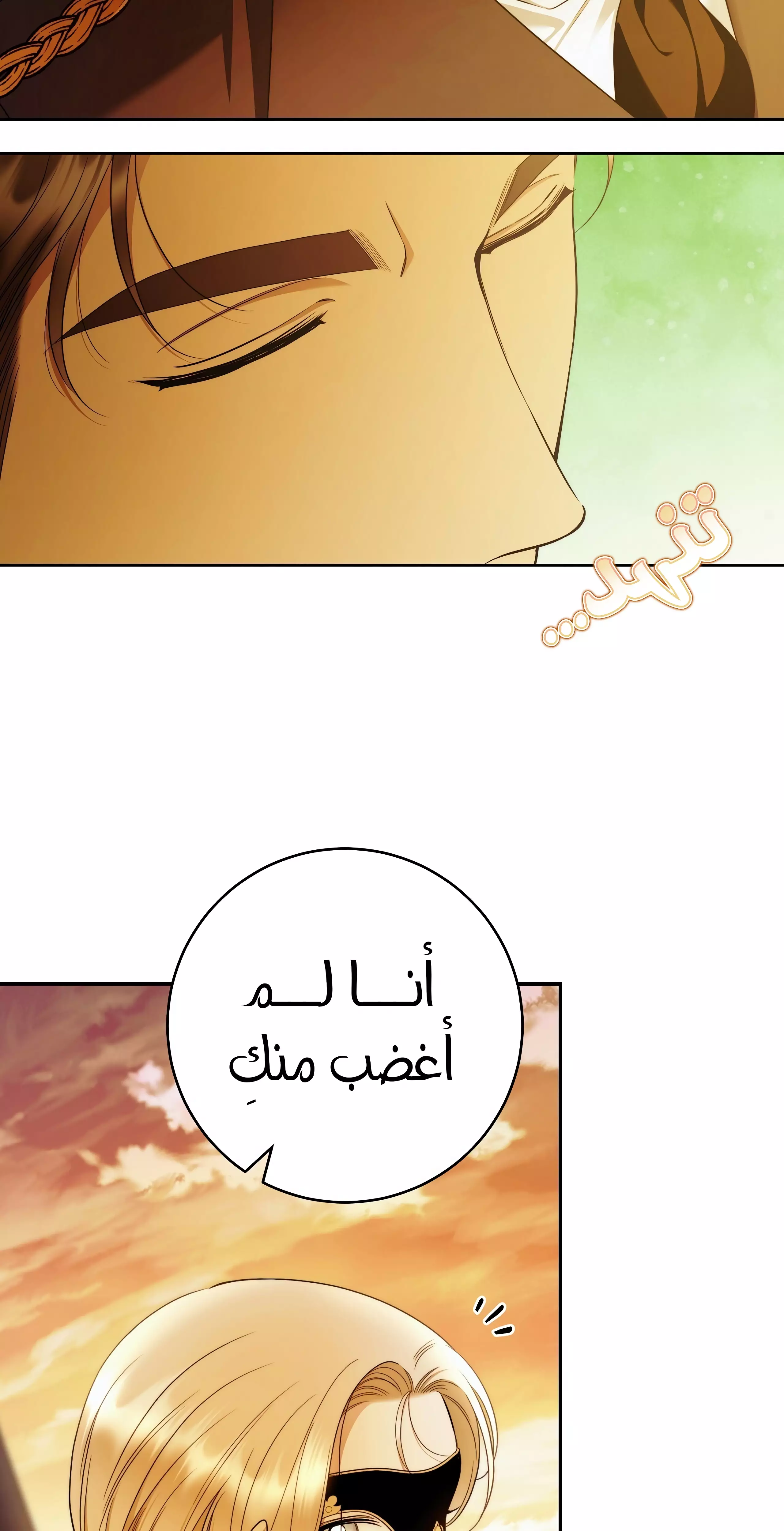 Read Your Eternal Lies AR Manga Online