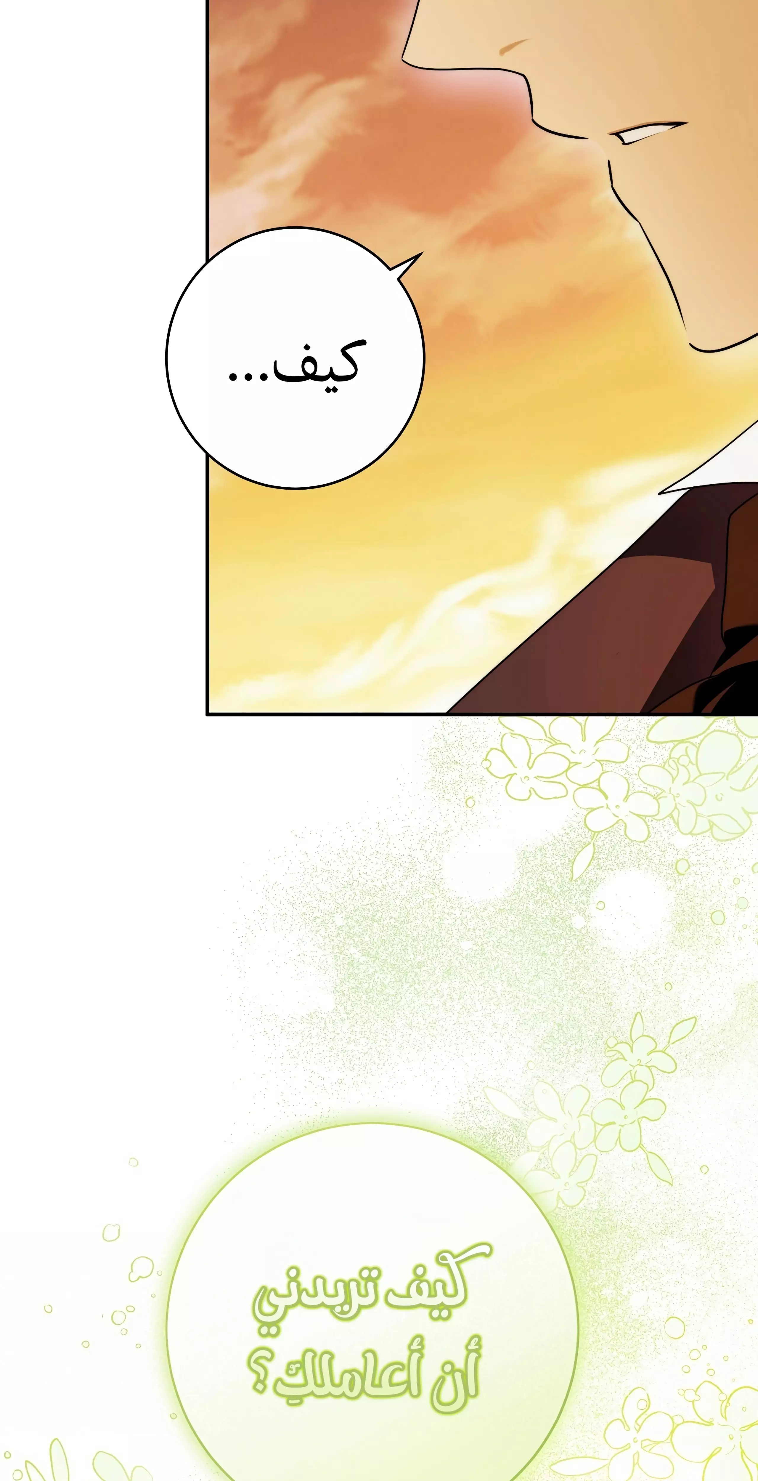 Read Your Eternal Lies AR Manga Online