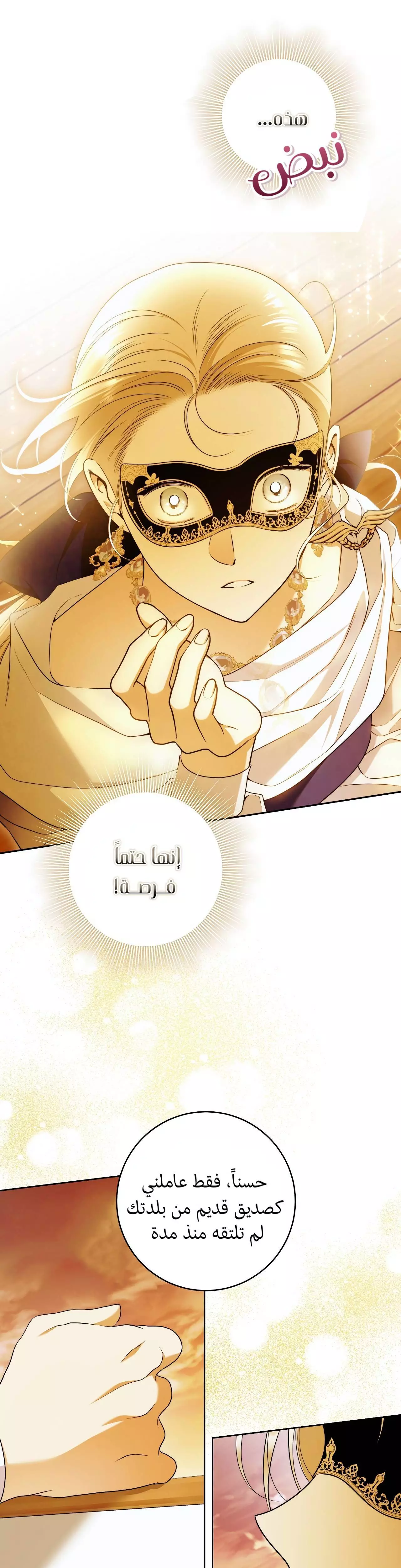 Read Your Eternal Lies AR Manga Online