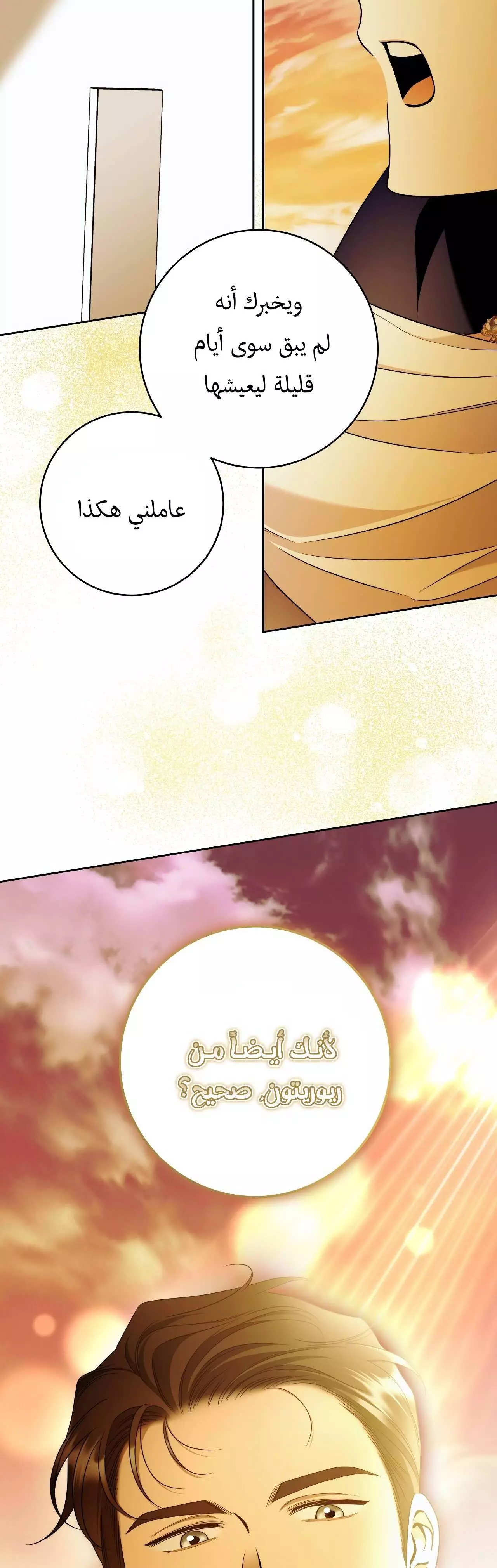 Read Your Eternal Lies AR Manga Online