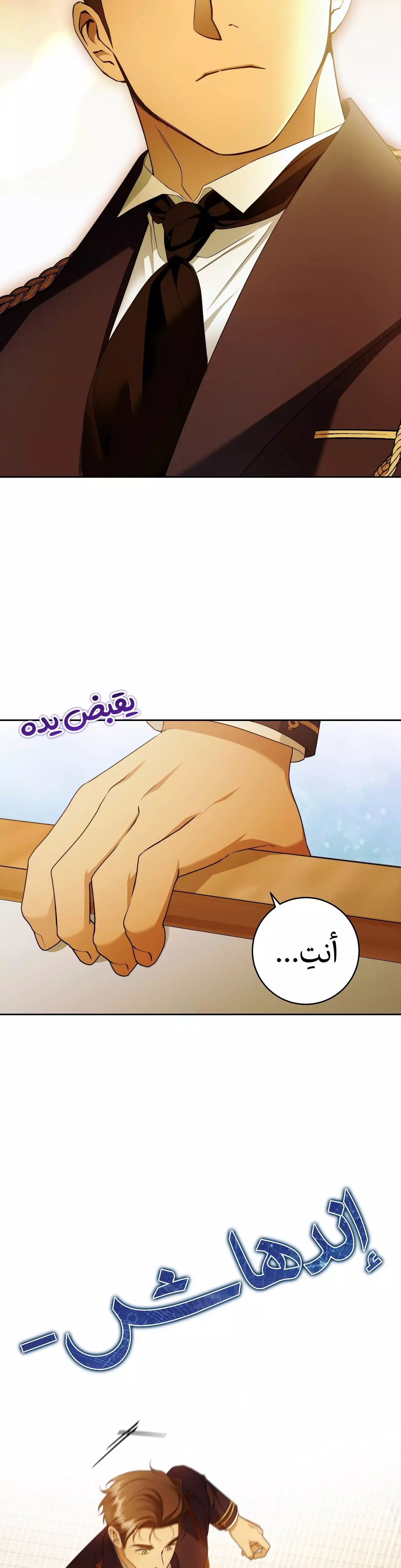 Read Your Eternal Lies AR Manga Online