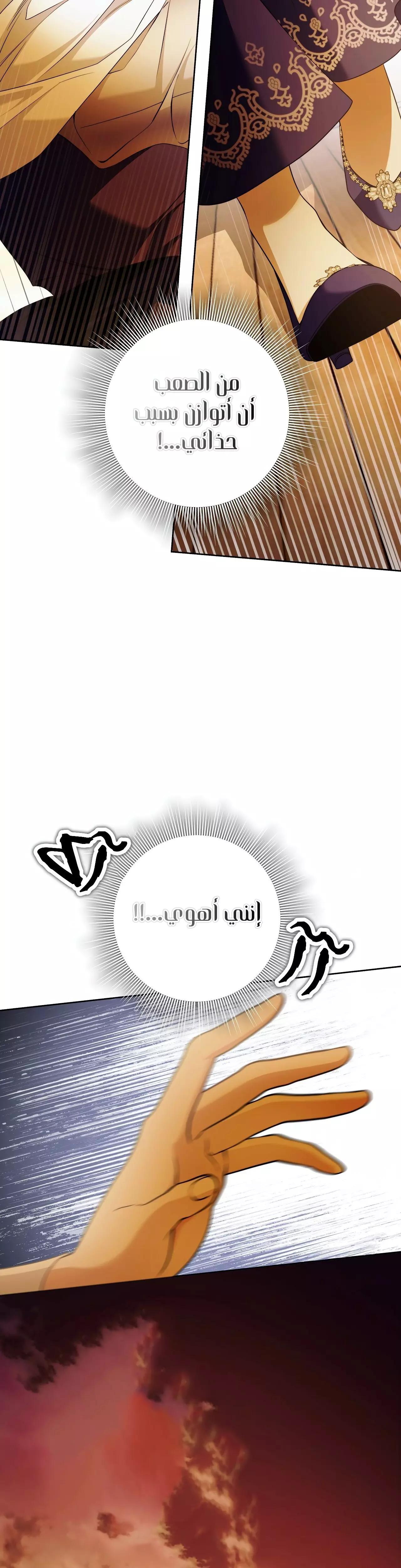 Read Your Eternal Lies AR Manga Online