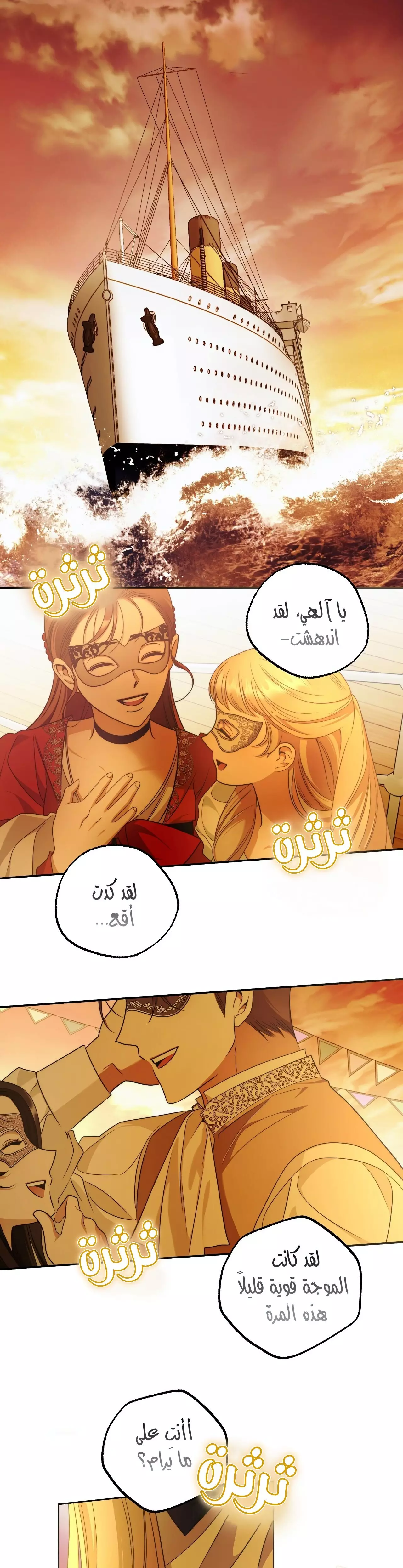 Read Your Eternal Lies AR Manga Online