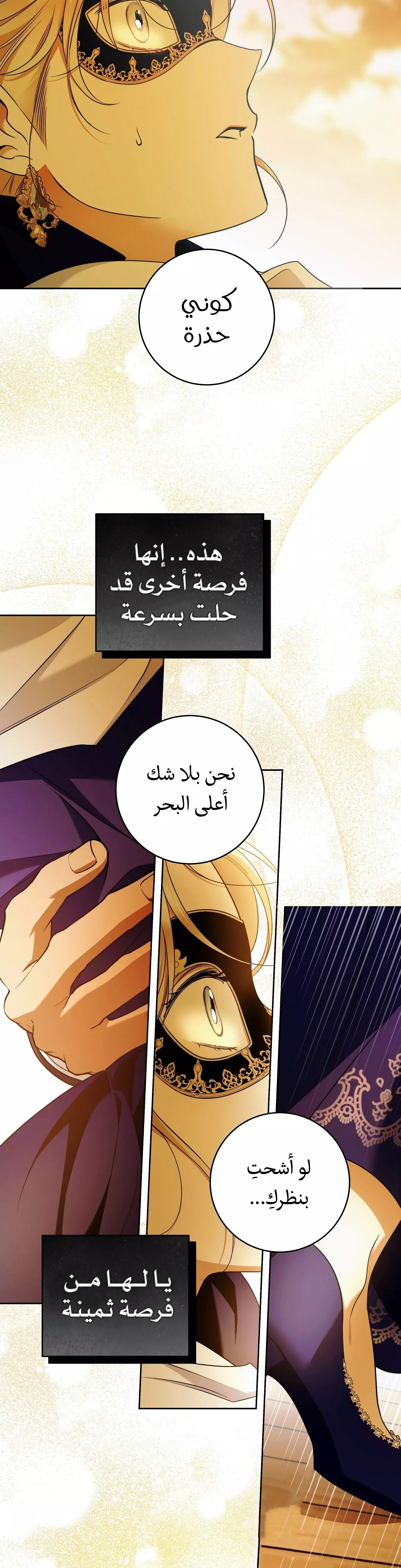 Read Your Eternal Lies AR Manga Online
