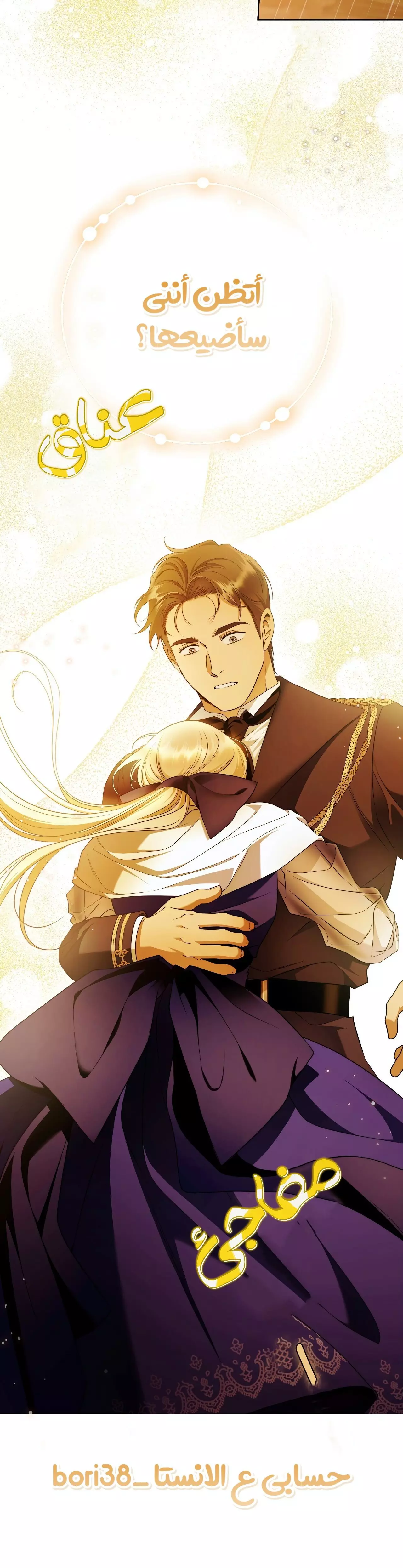 Read Your Eternal Lies AR Manga Online