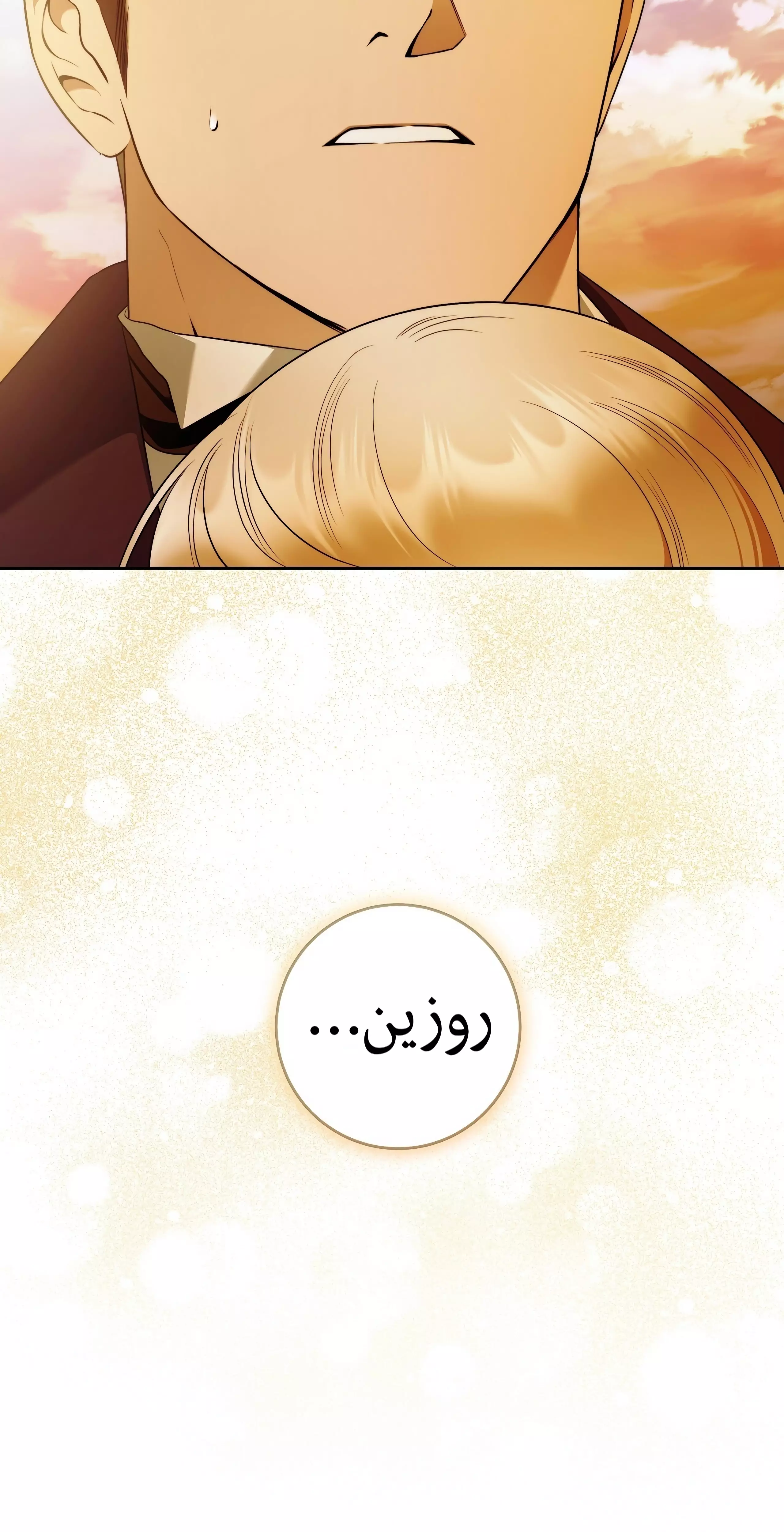 Read Your Eternal Lies AR Manga Online