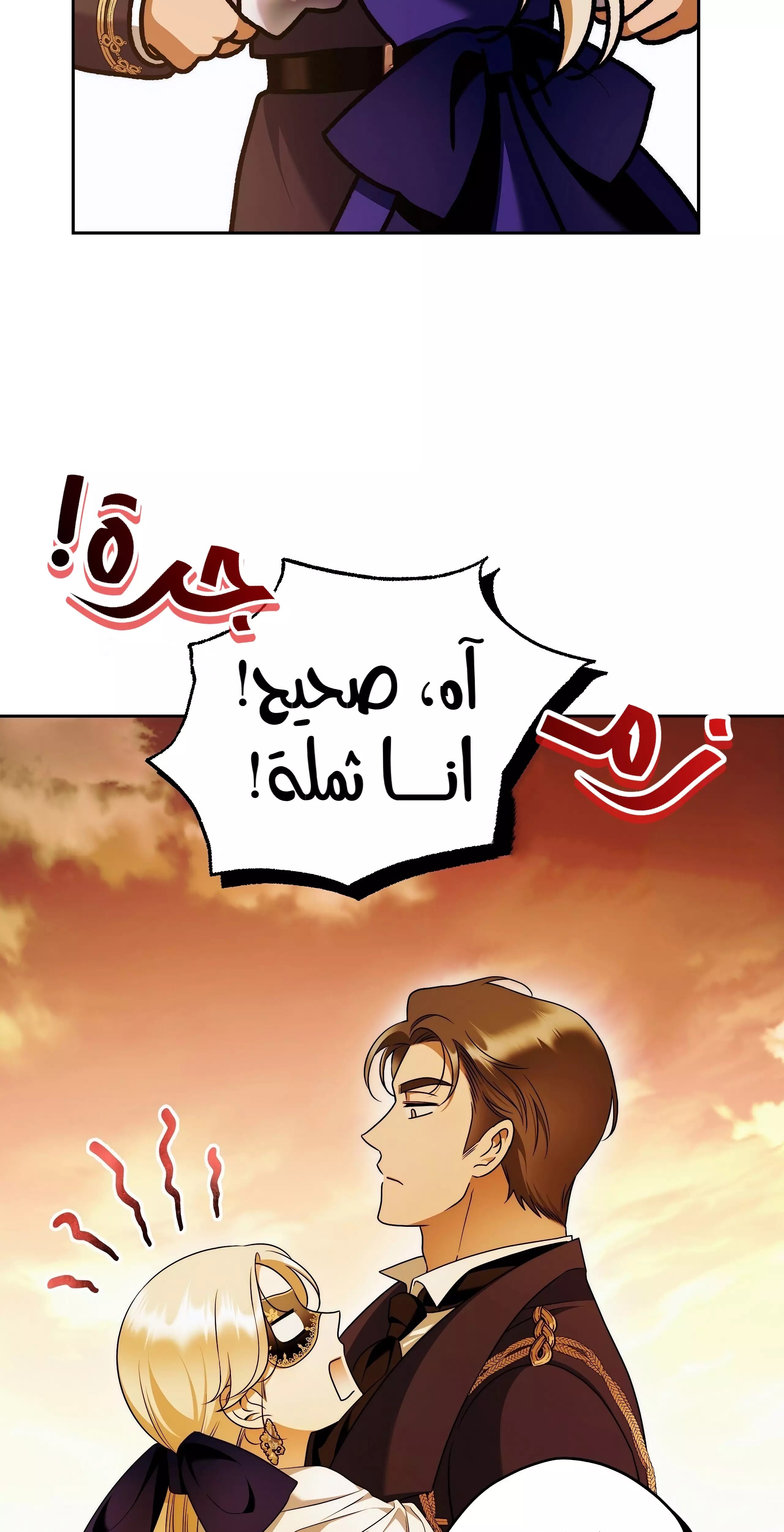 Read Your Eternal Lies AR Manga Online