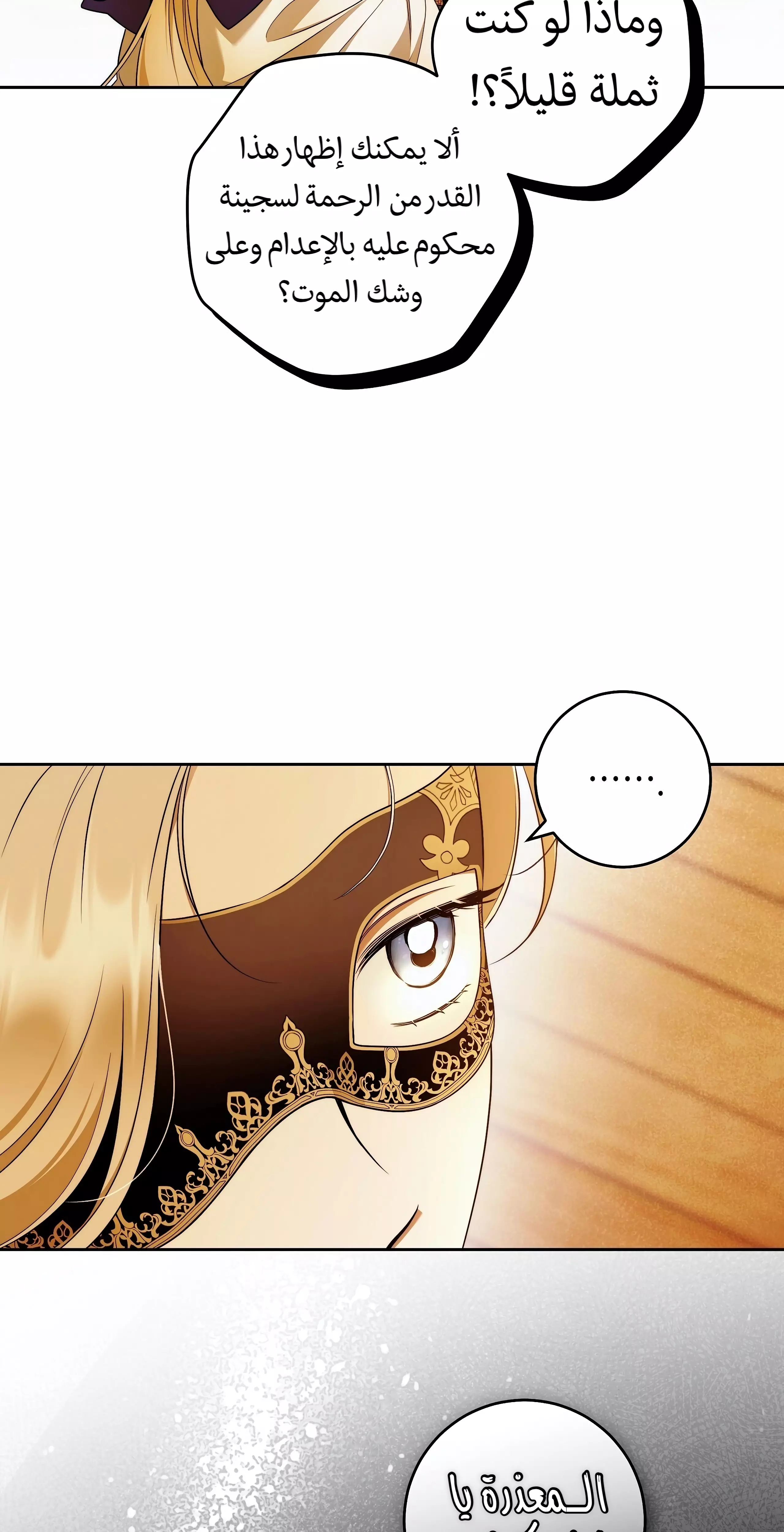 Read Your Eternal Lies AR Manga Online