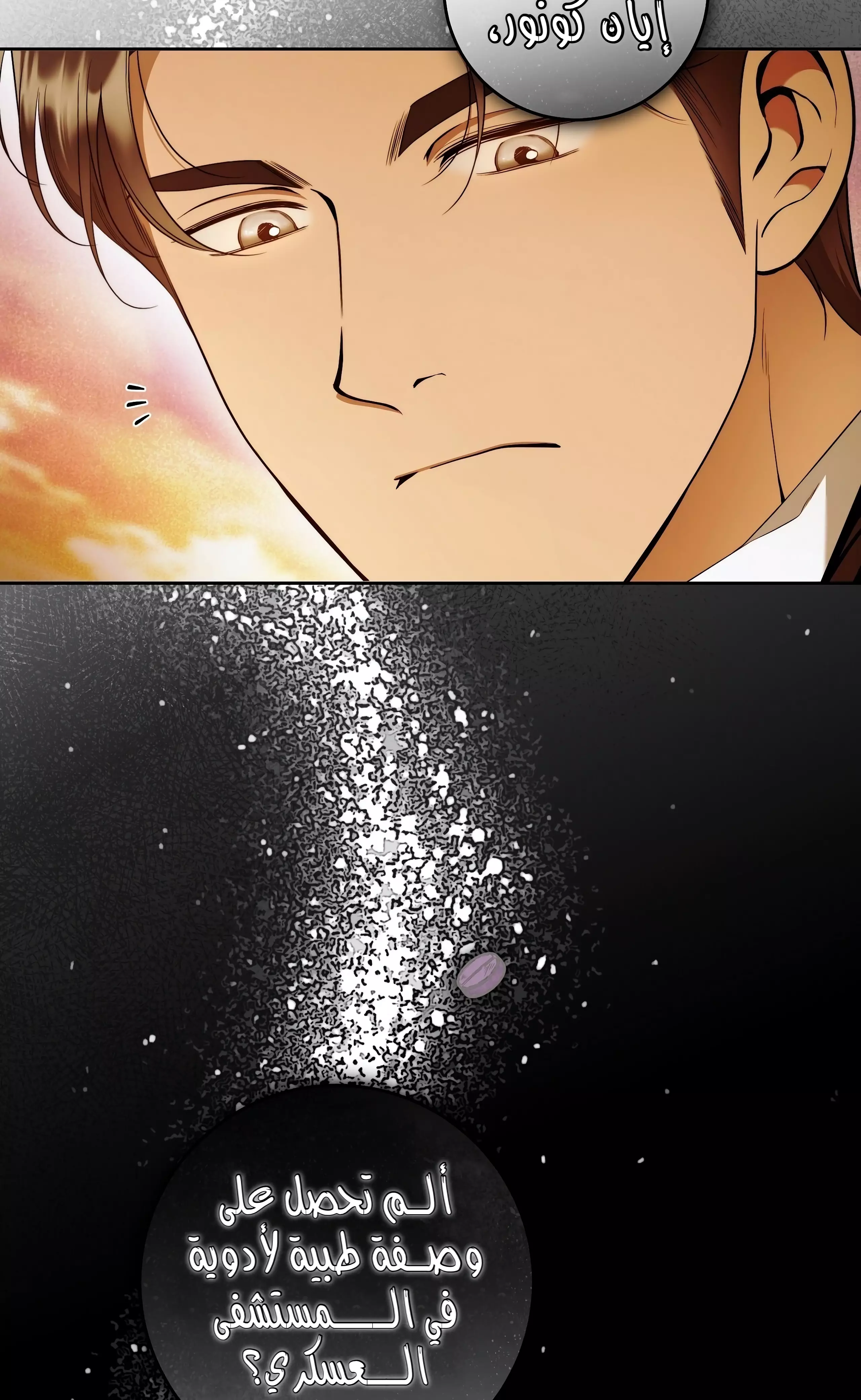 Read Your Eternal Lies AR Manga Online