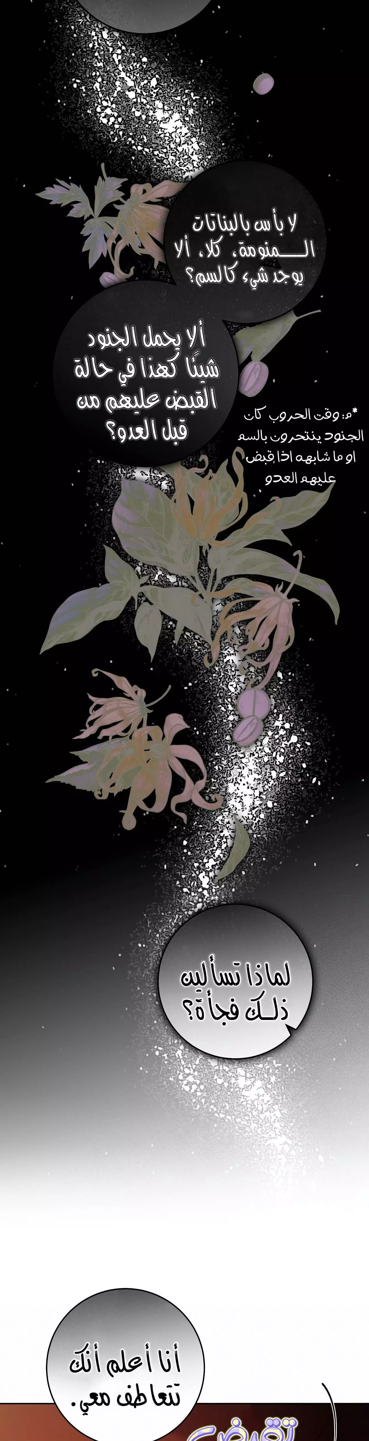 Read Your Eternal Lies AR Manga Online