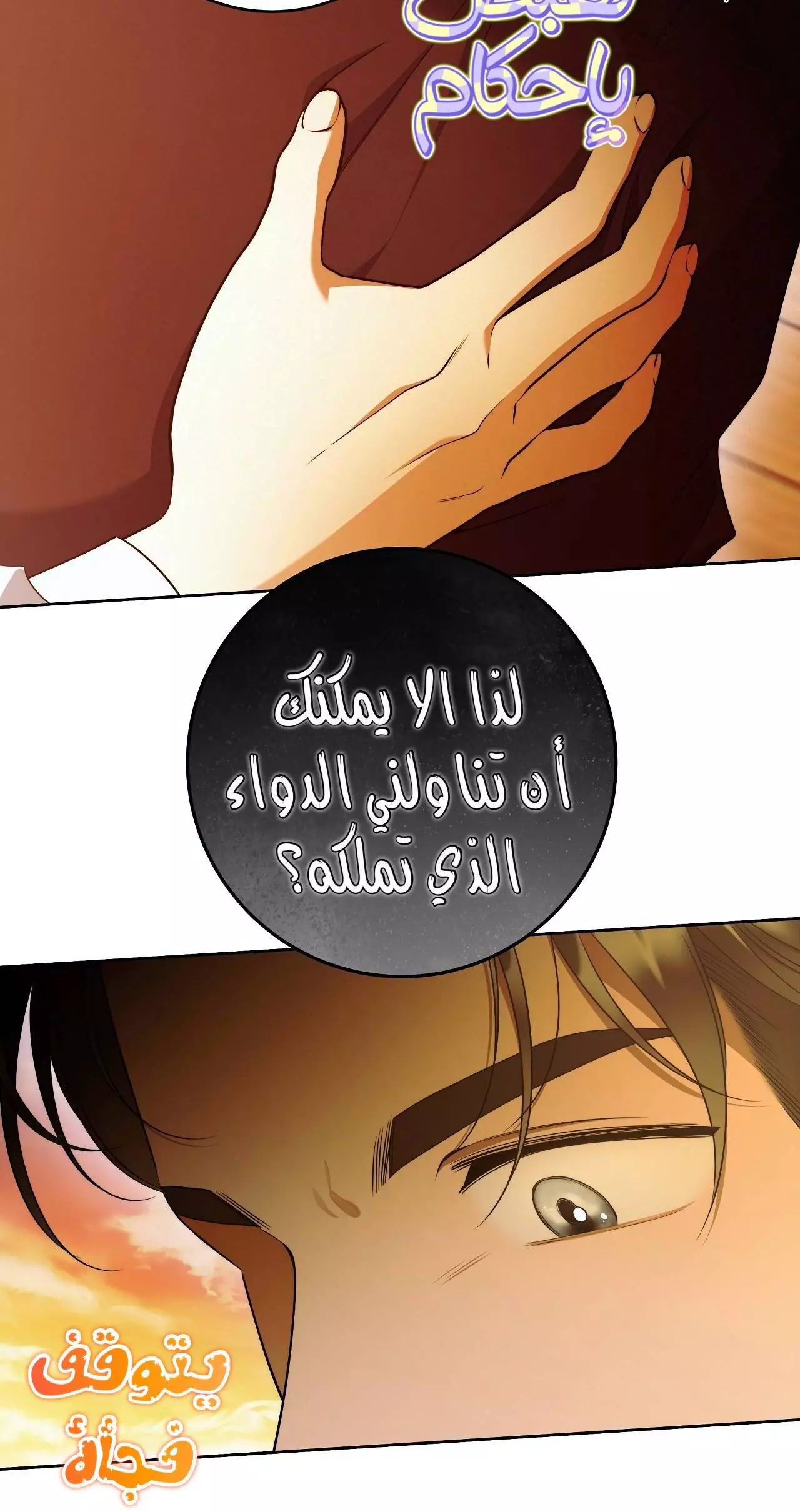 Read Your Eternal Lies AR Manga Online