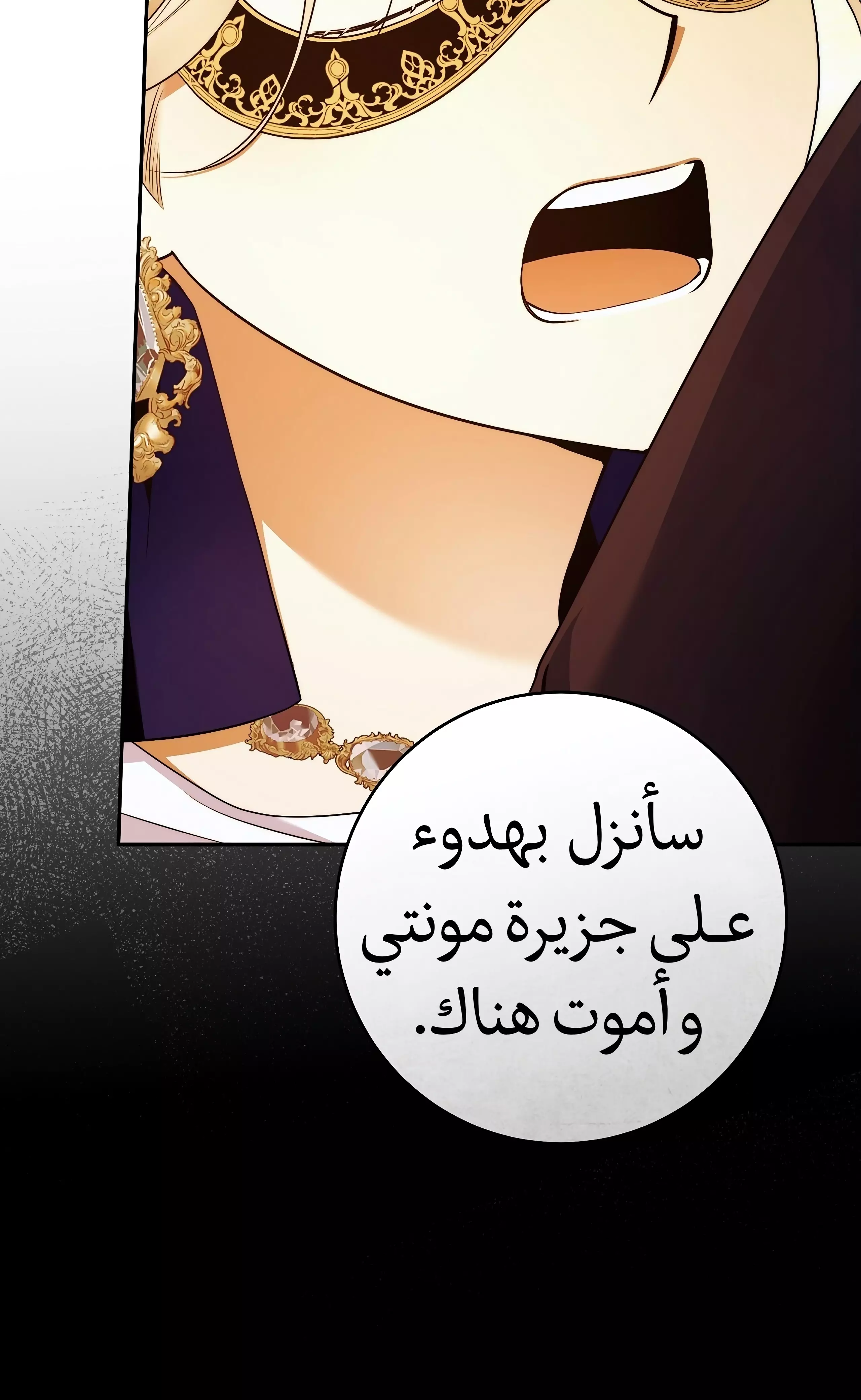 Read Your Eternal Lies AR Manga Online