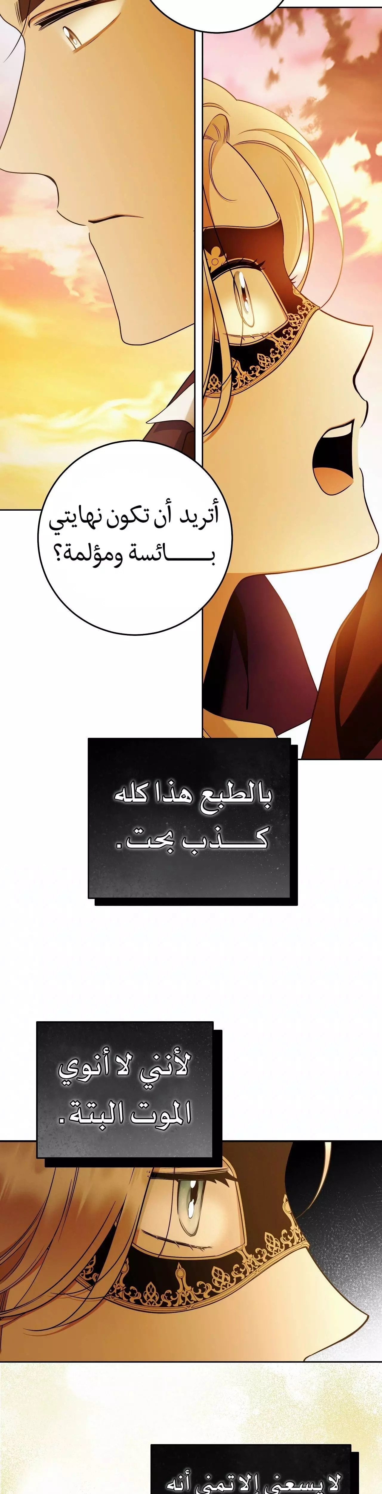 Read Your Eternal Lies AR Manga Online