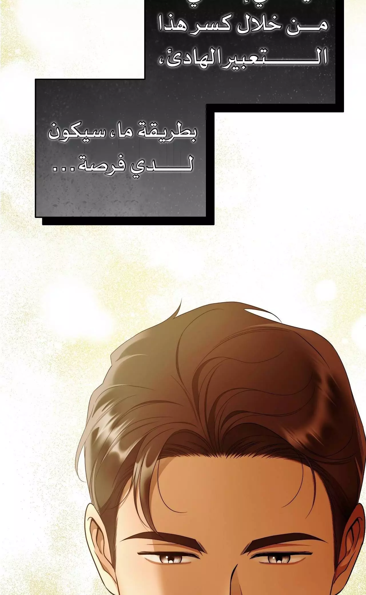 Read Your Eternal Lies AR Manga Online