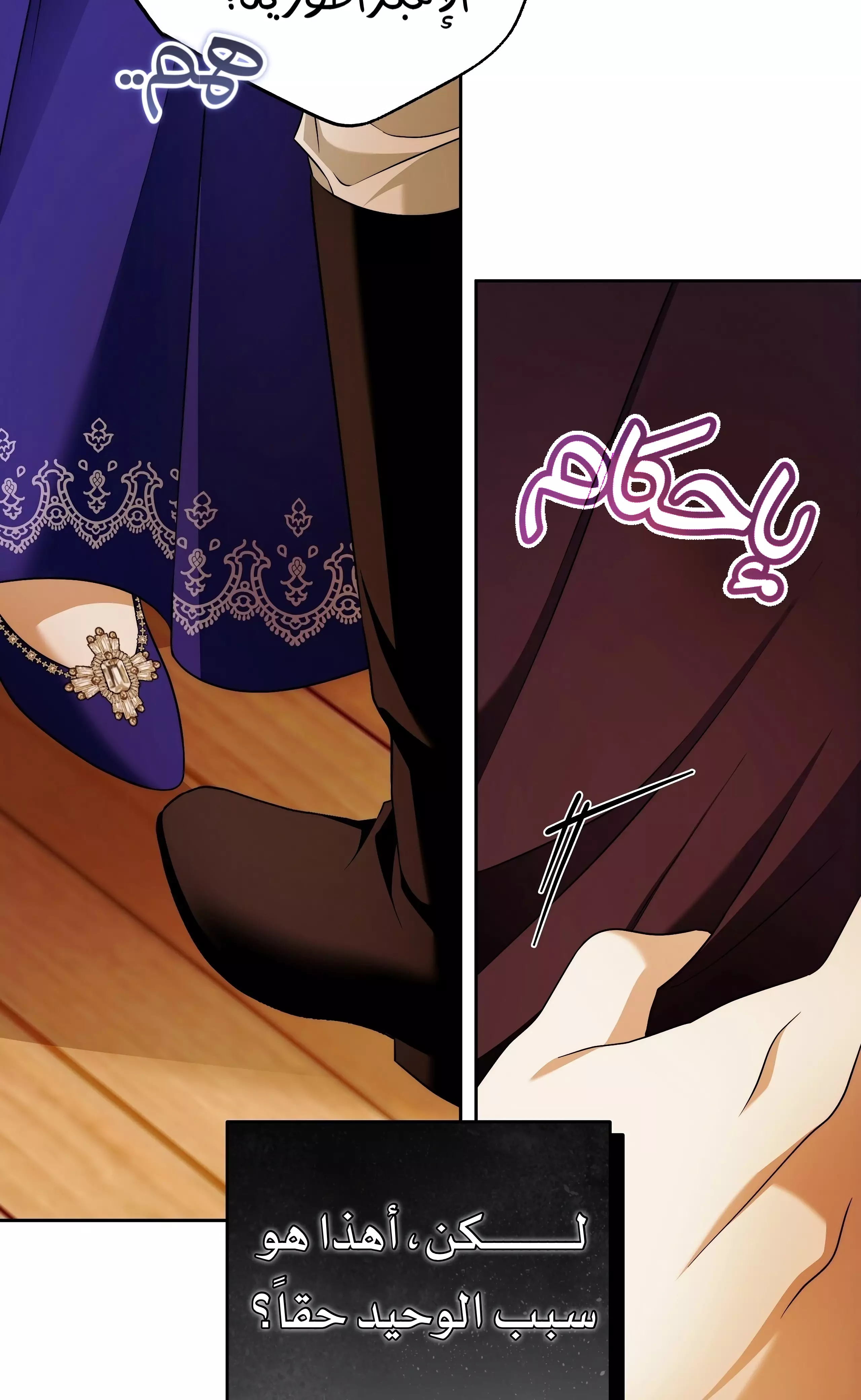 Read Your Eternal Lies AR Manga Online