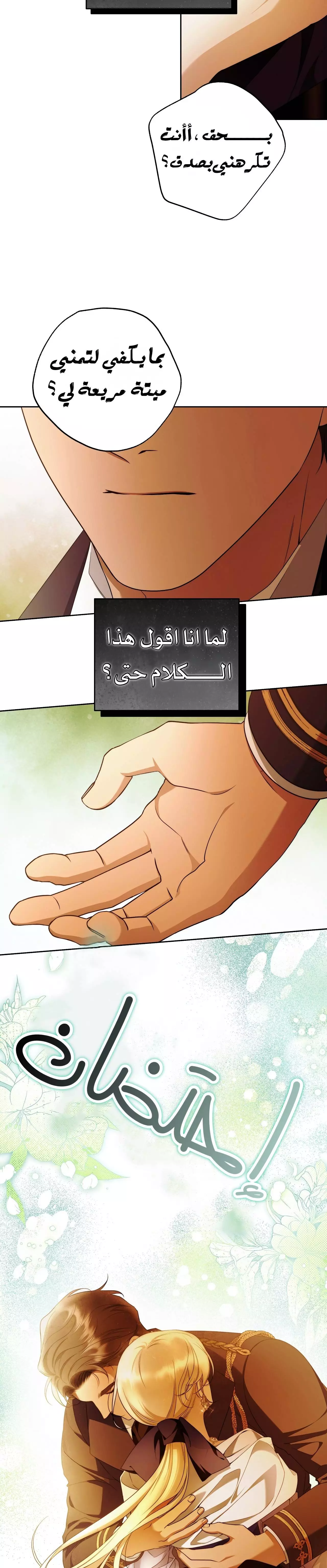 Read Your Eternal Lies AR Manga Online