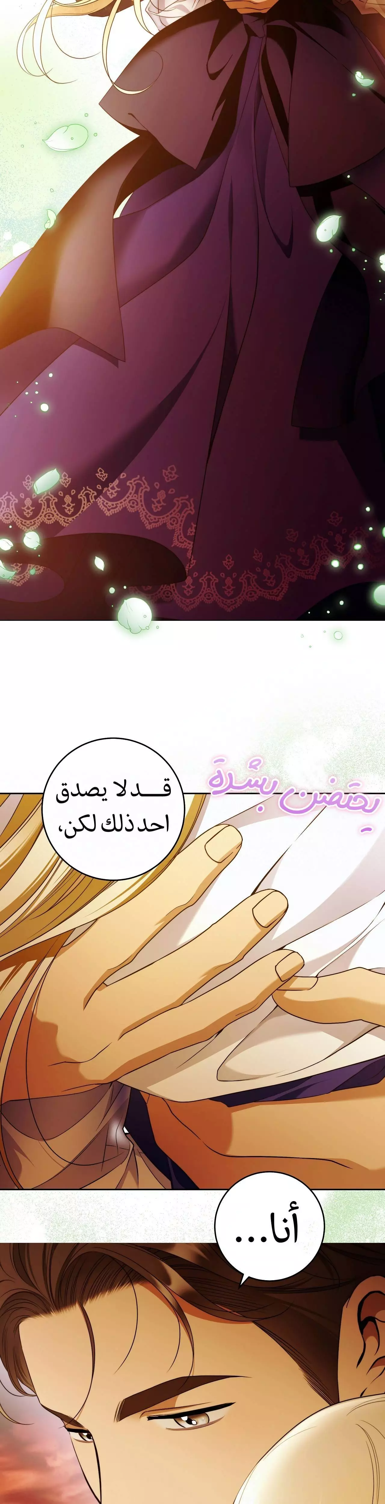 Read Your Eternal Lies AR Manga Online