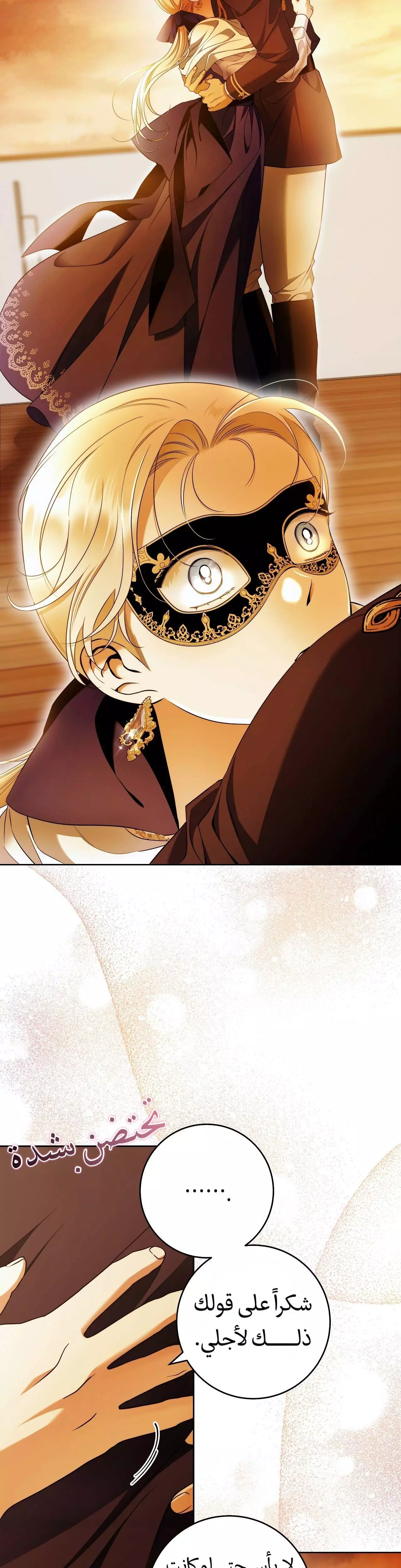 Read Your Eternal Lies AR Manga Online