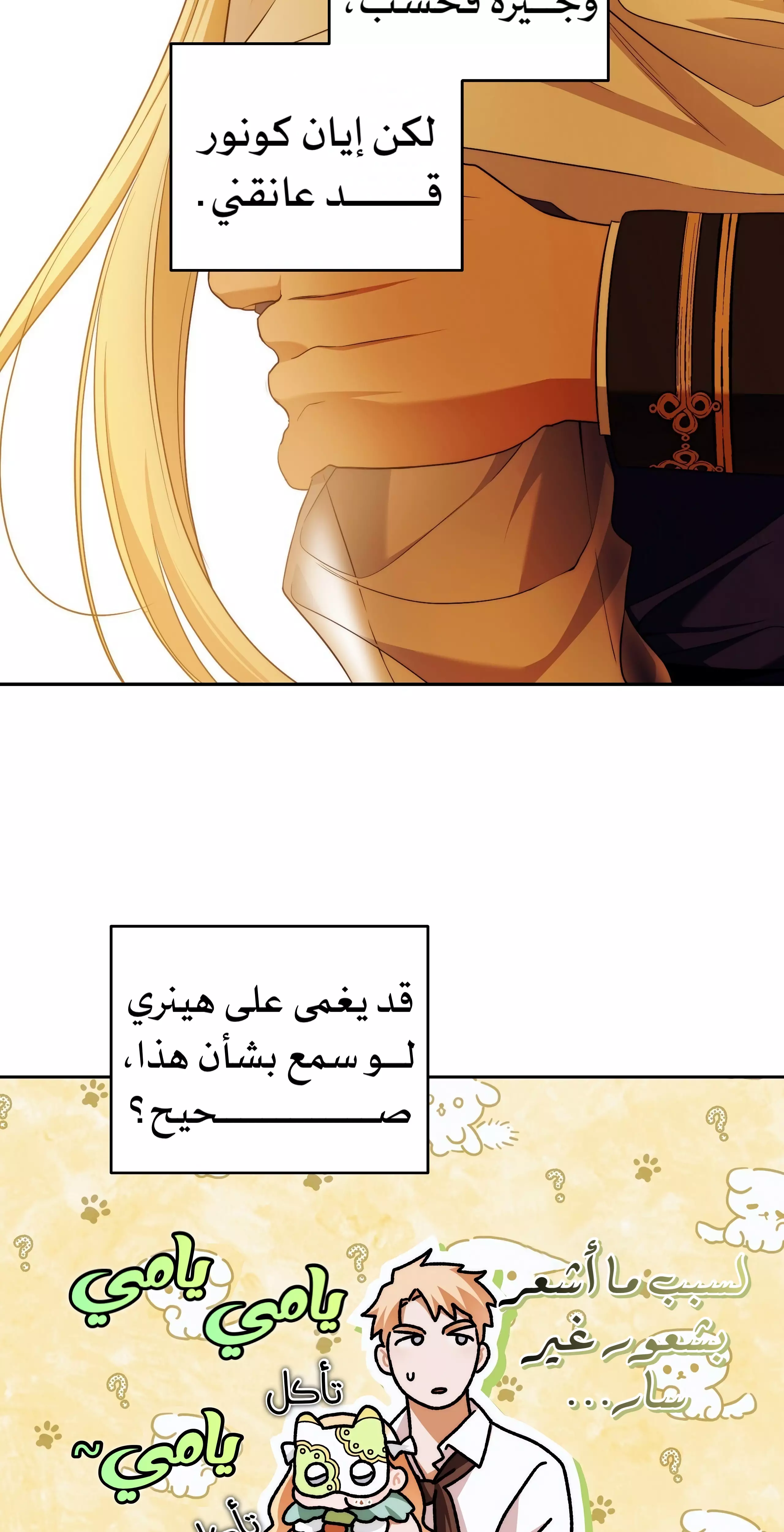 Read Your Eternal Lies AR Manga Online