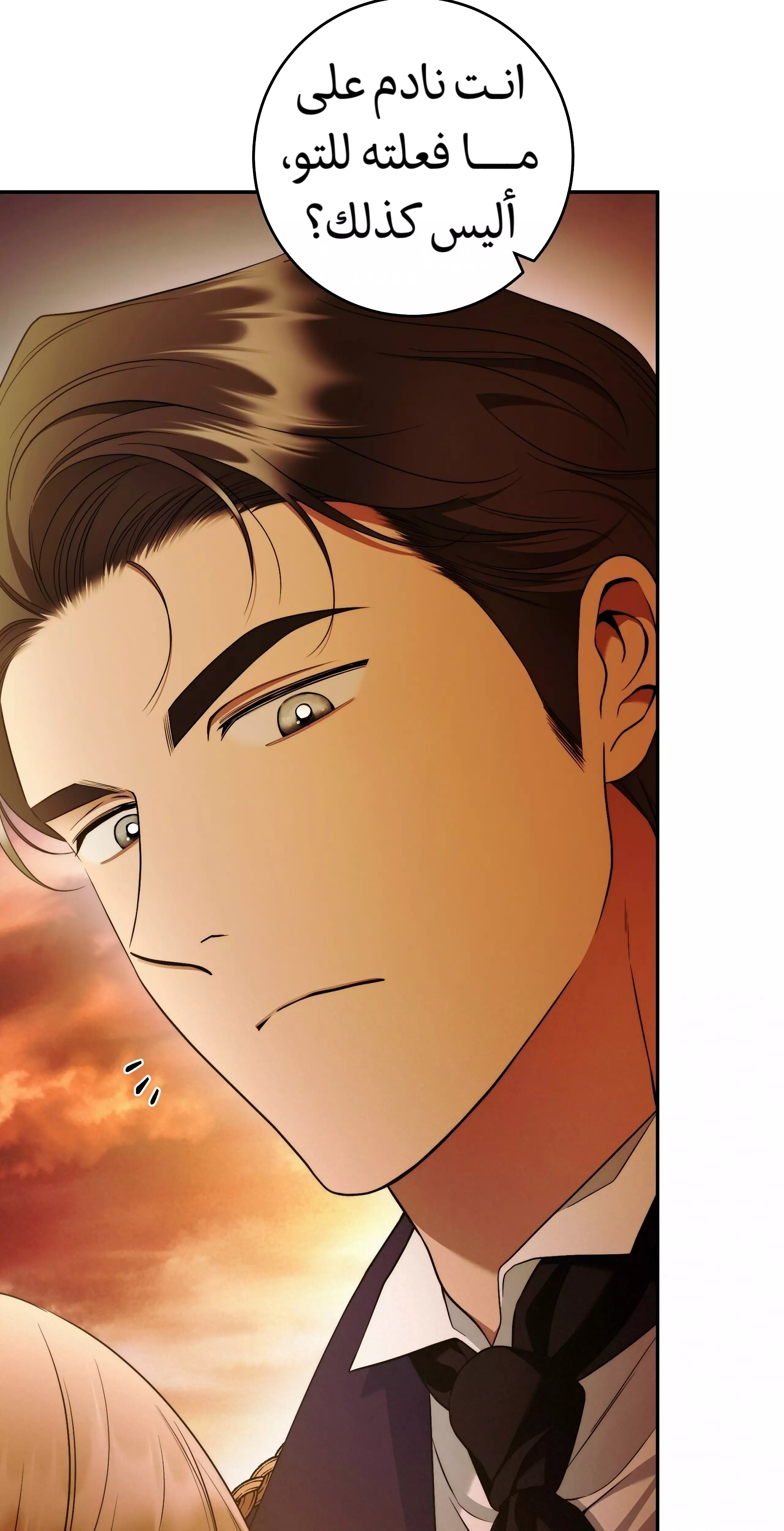 Read Your Eternal Lies AR Manga Online