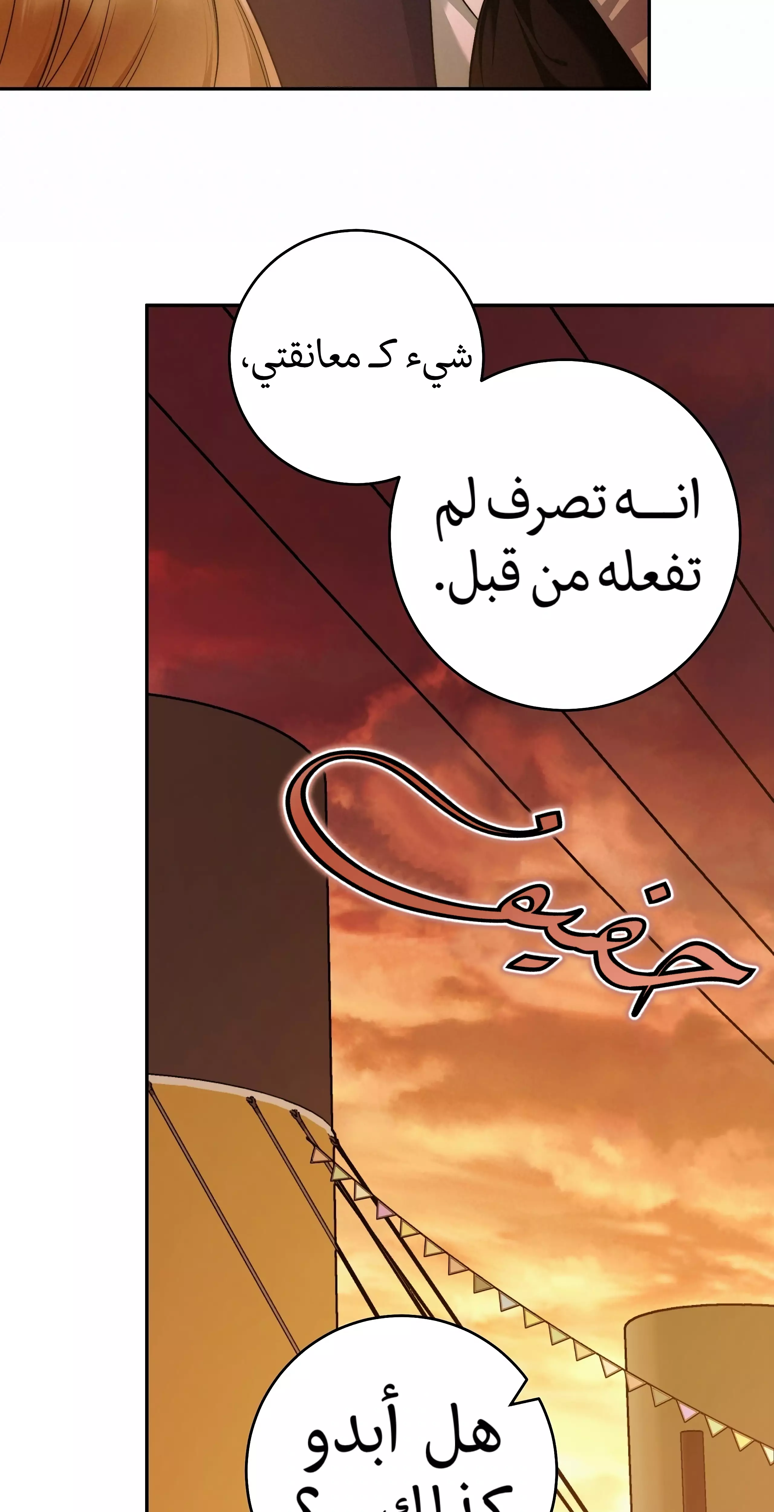 Read Your Eternal Lies AR Manga Online