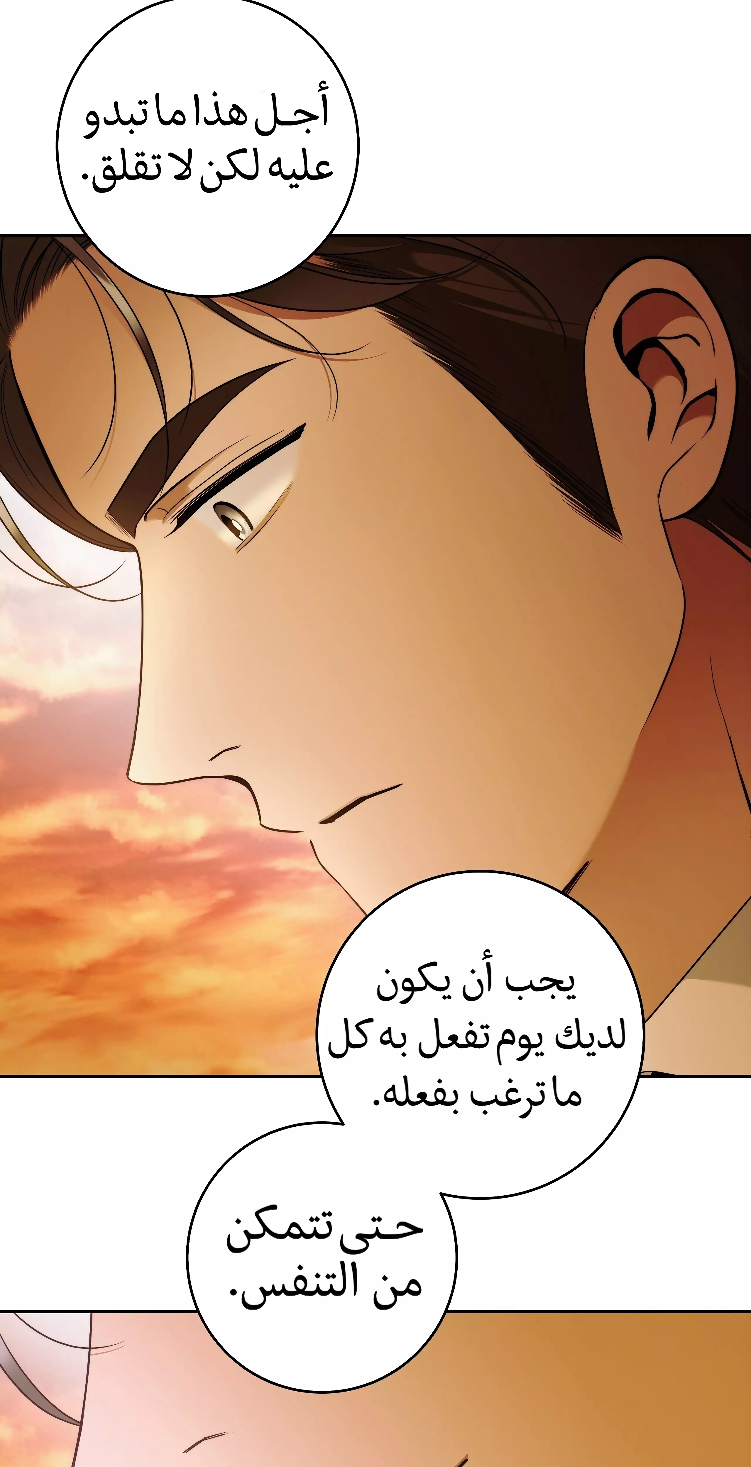 Read Your Eternal Lies AR Manga Online