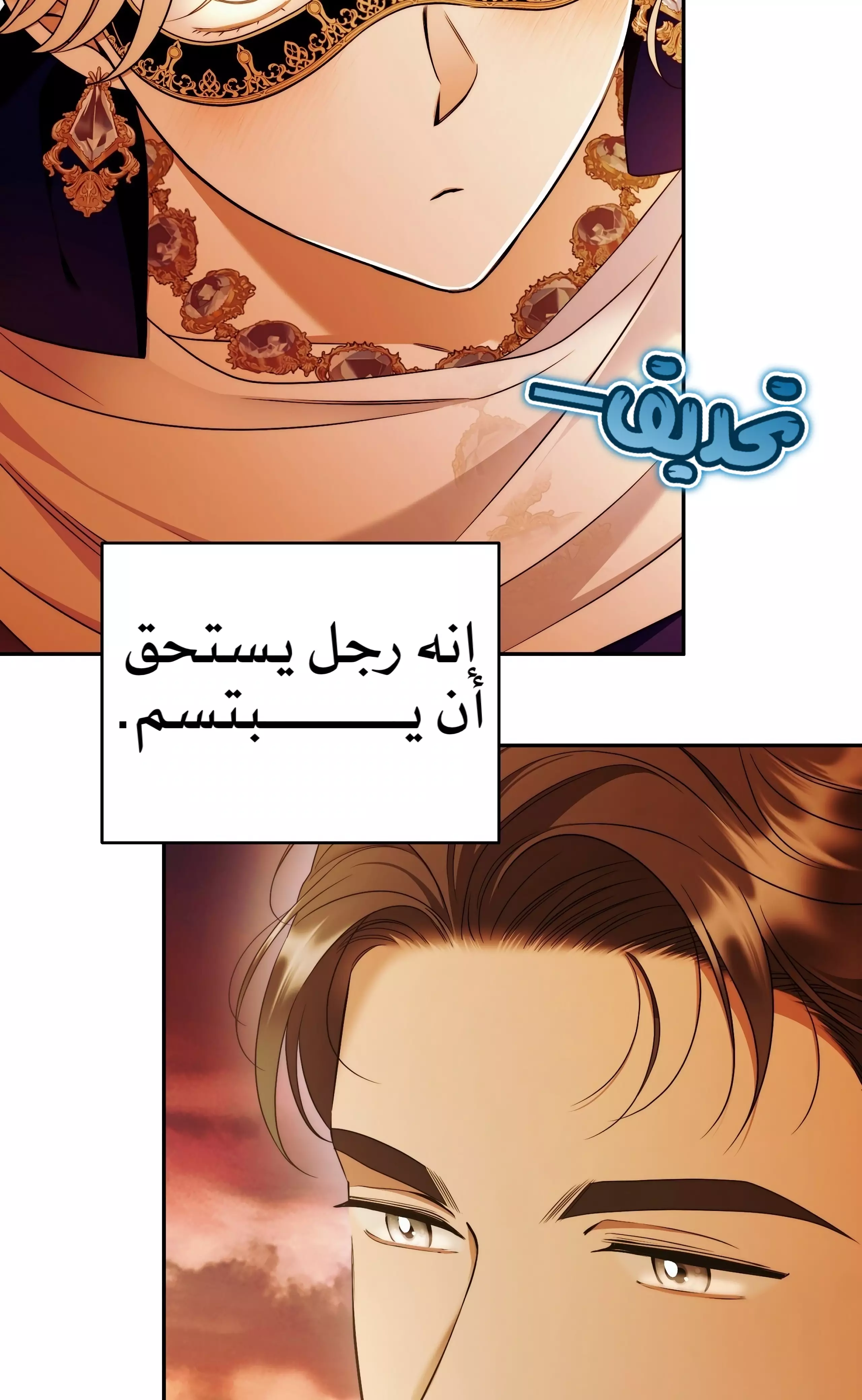 Read Your Eternal Lies AR Manga Online
