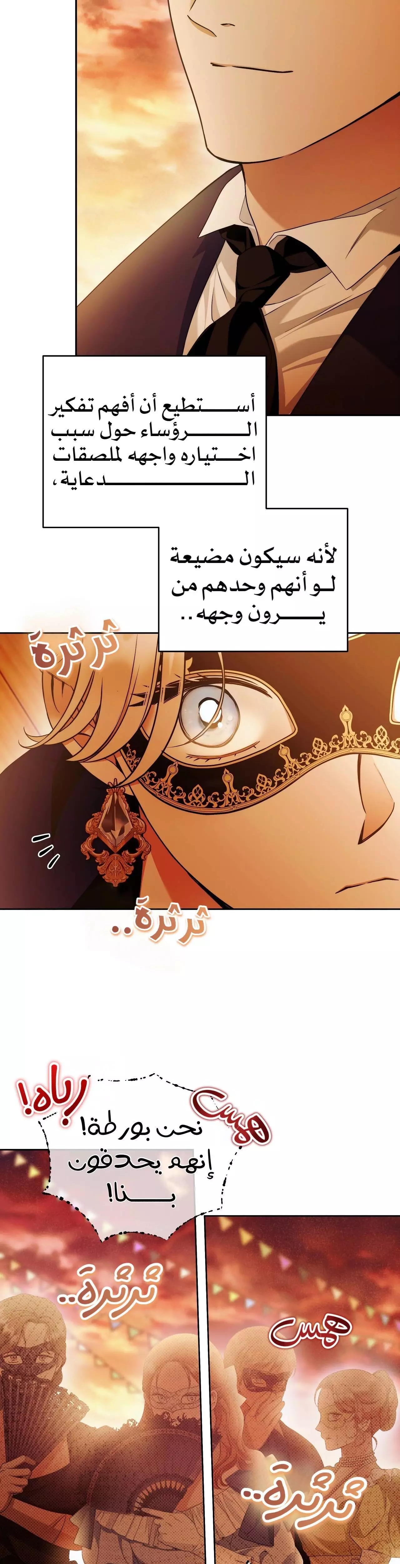 Read Your Eternal Lies AR Manga Online