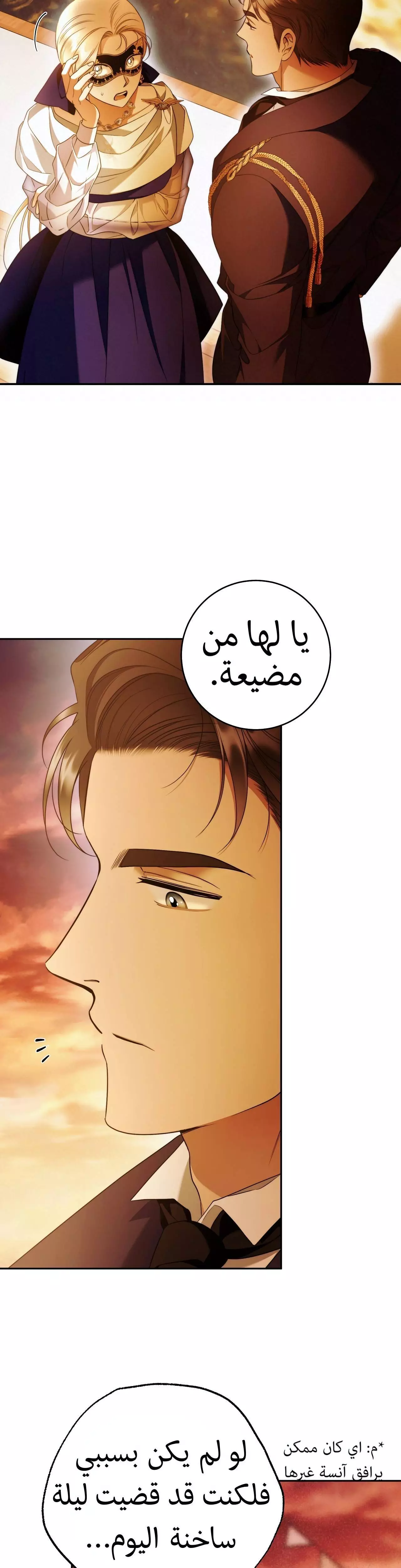 Read Your Eternal Lies AR Manga Online