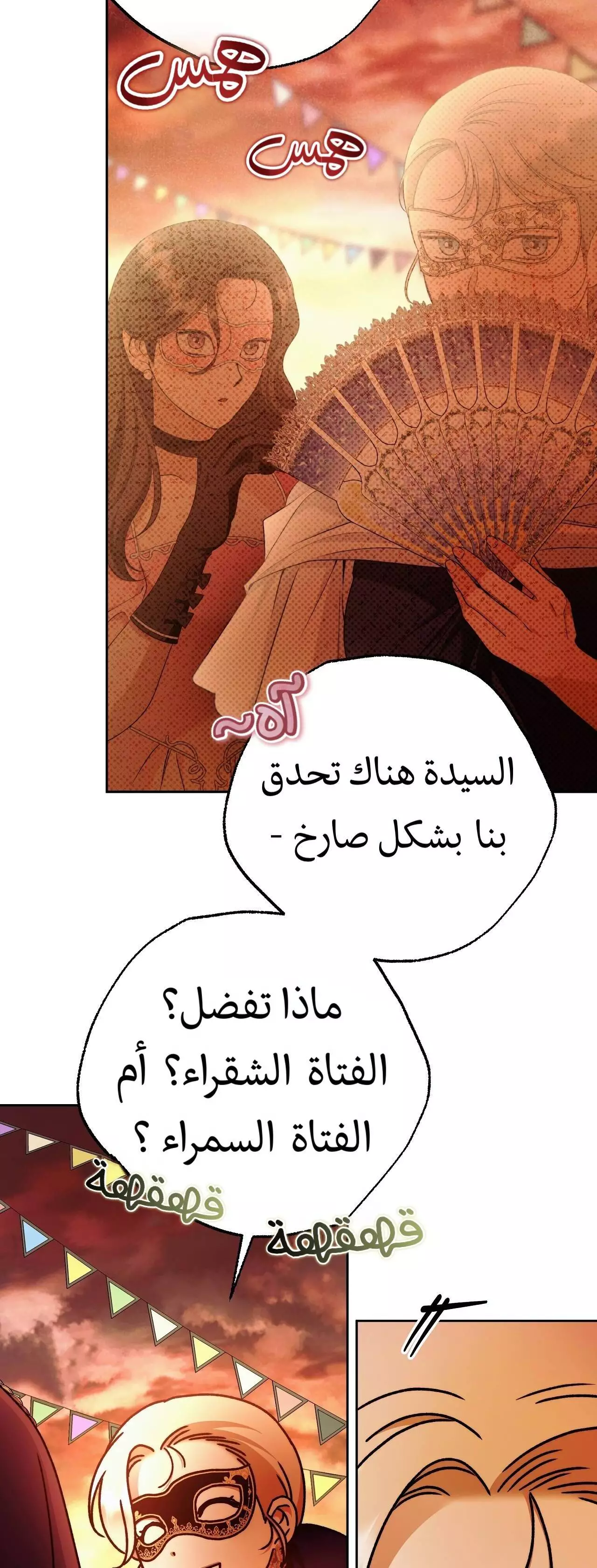 Read Your Eternal Lies AR Manga Online