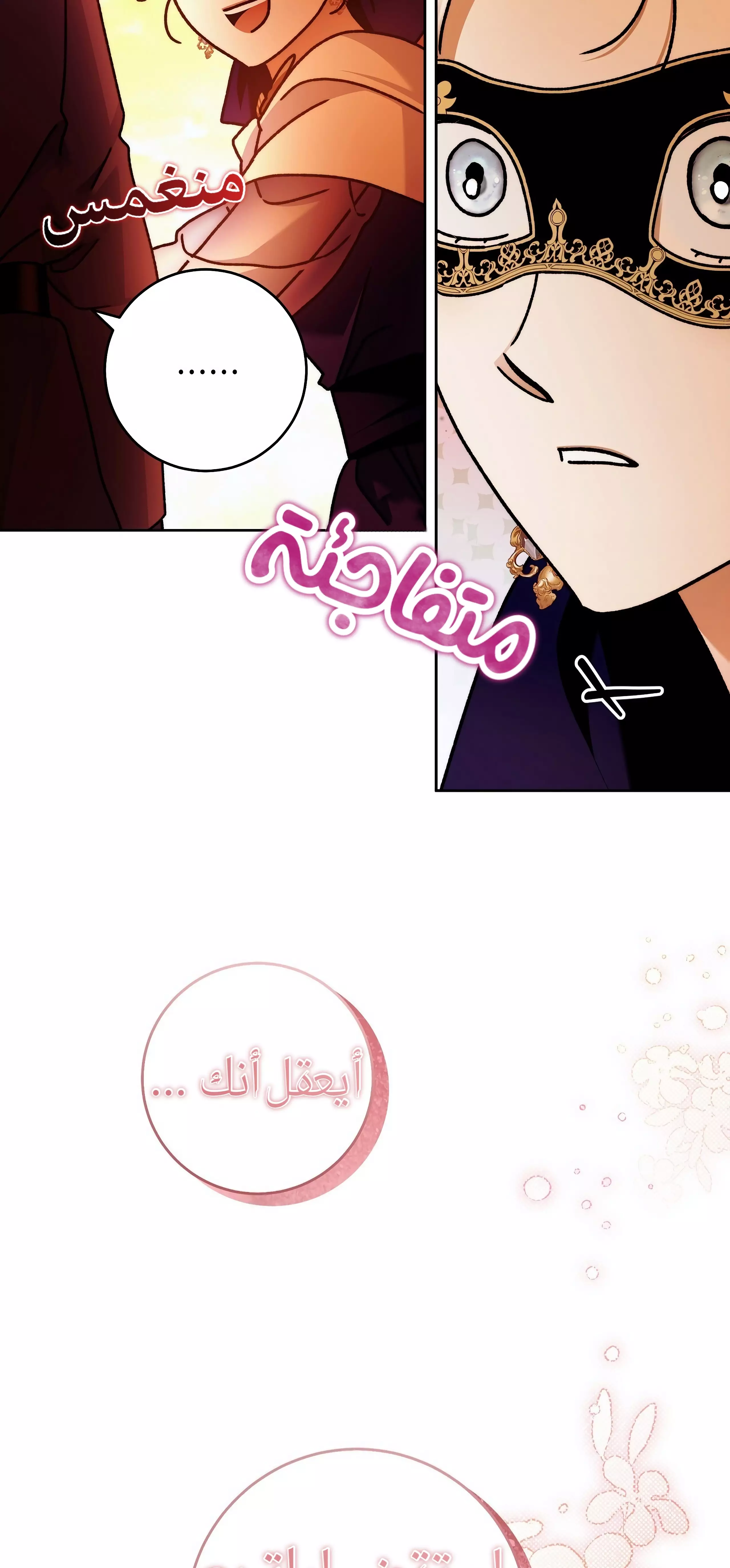 Read Your Eternal Lies AR Manga Online