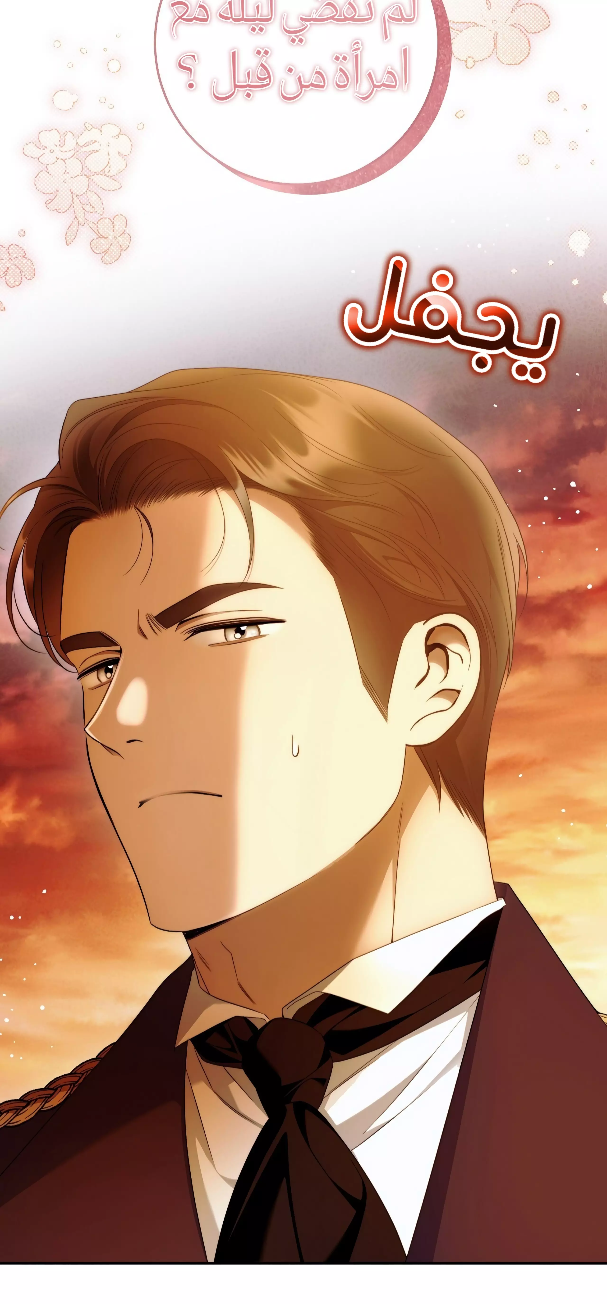 Read Your Eternal Lies AR Manga Online