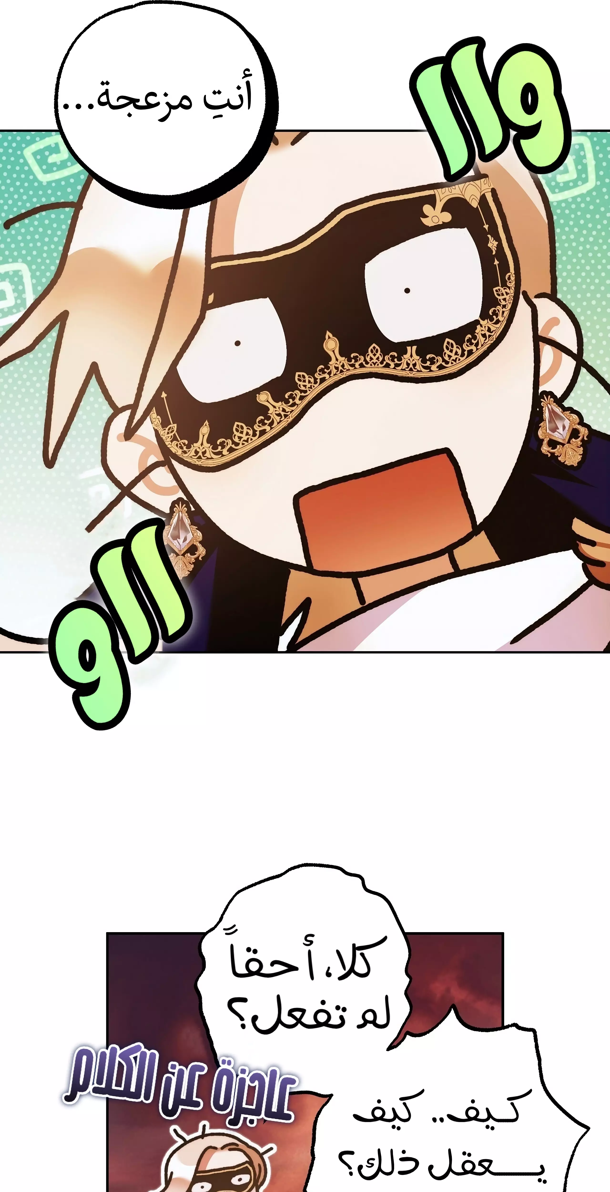 Read Your Eternal Lies AR Manga Online