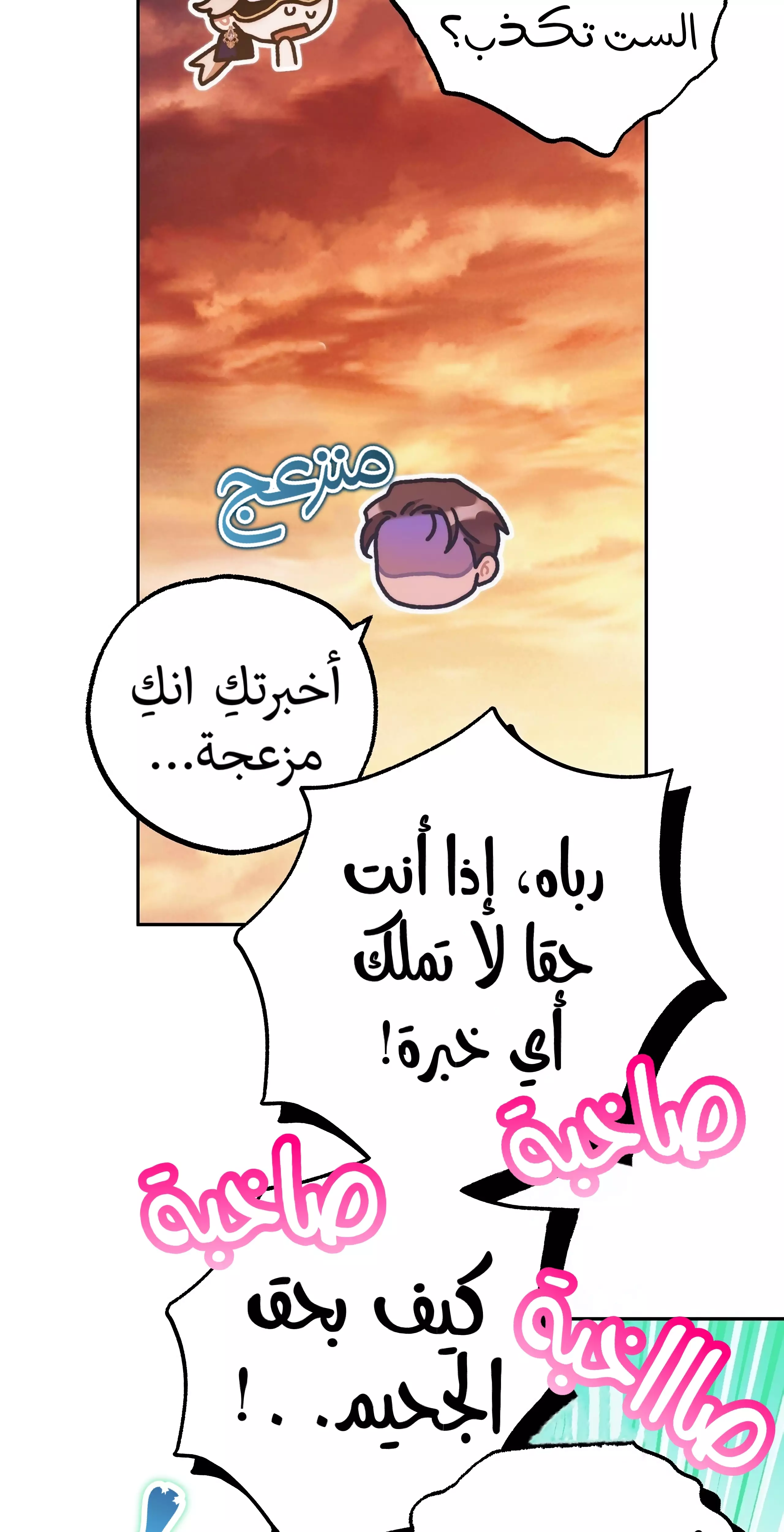 Read Your Eternal Lies AR Manga Online