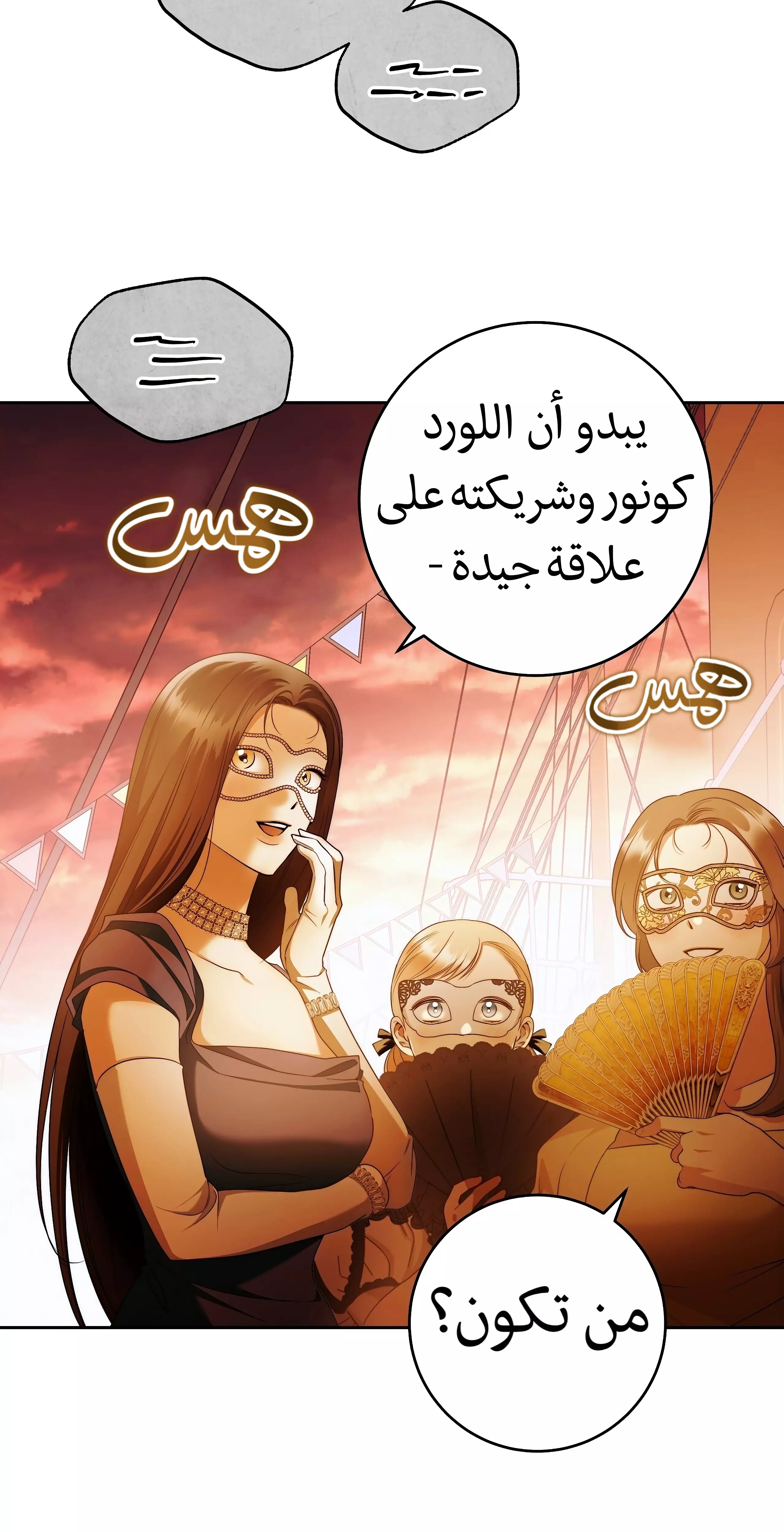 Read Your Eternal Lies AR Manga Online
