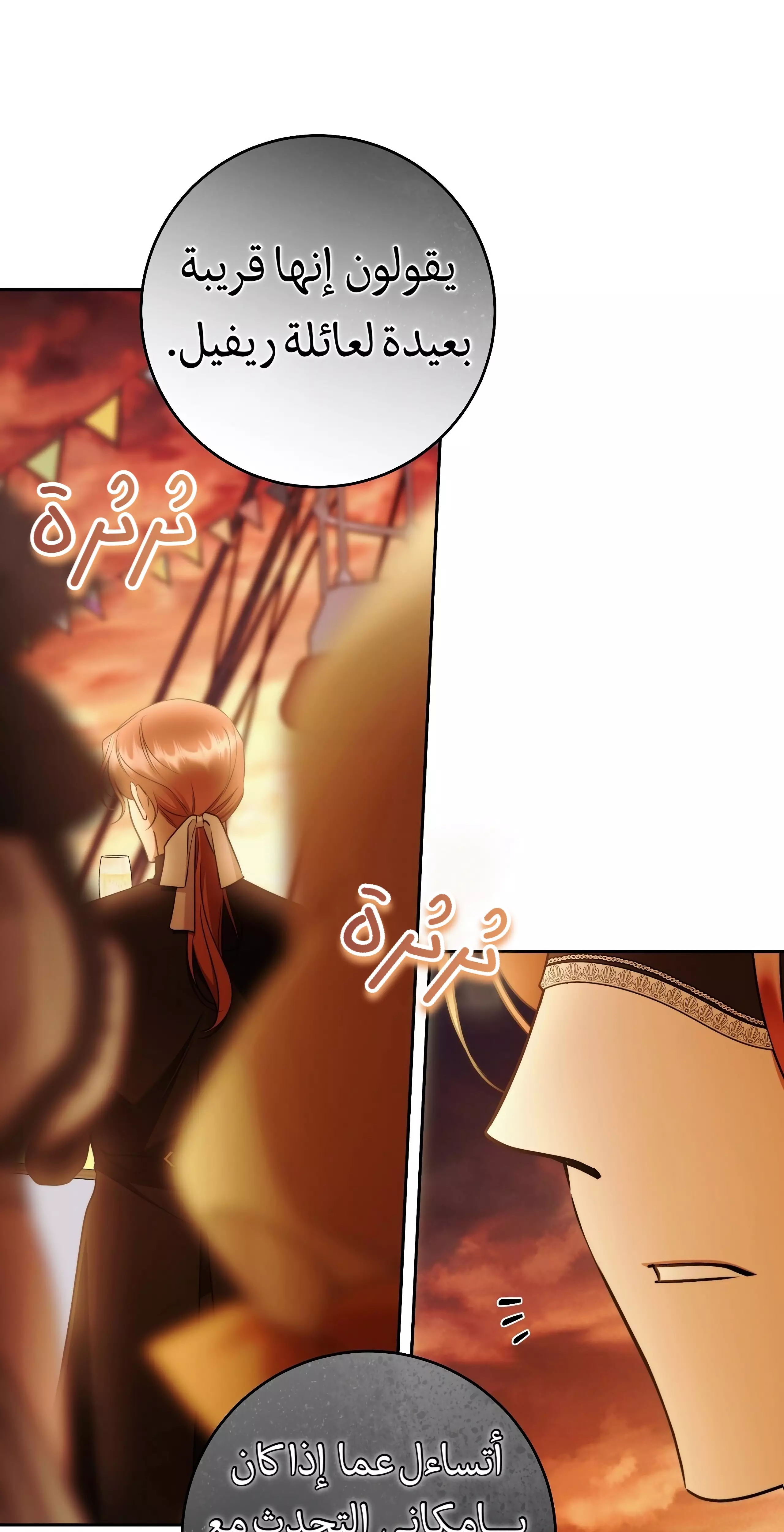 Read Your Eternal Lies AR Manga Online