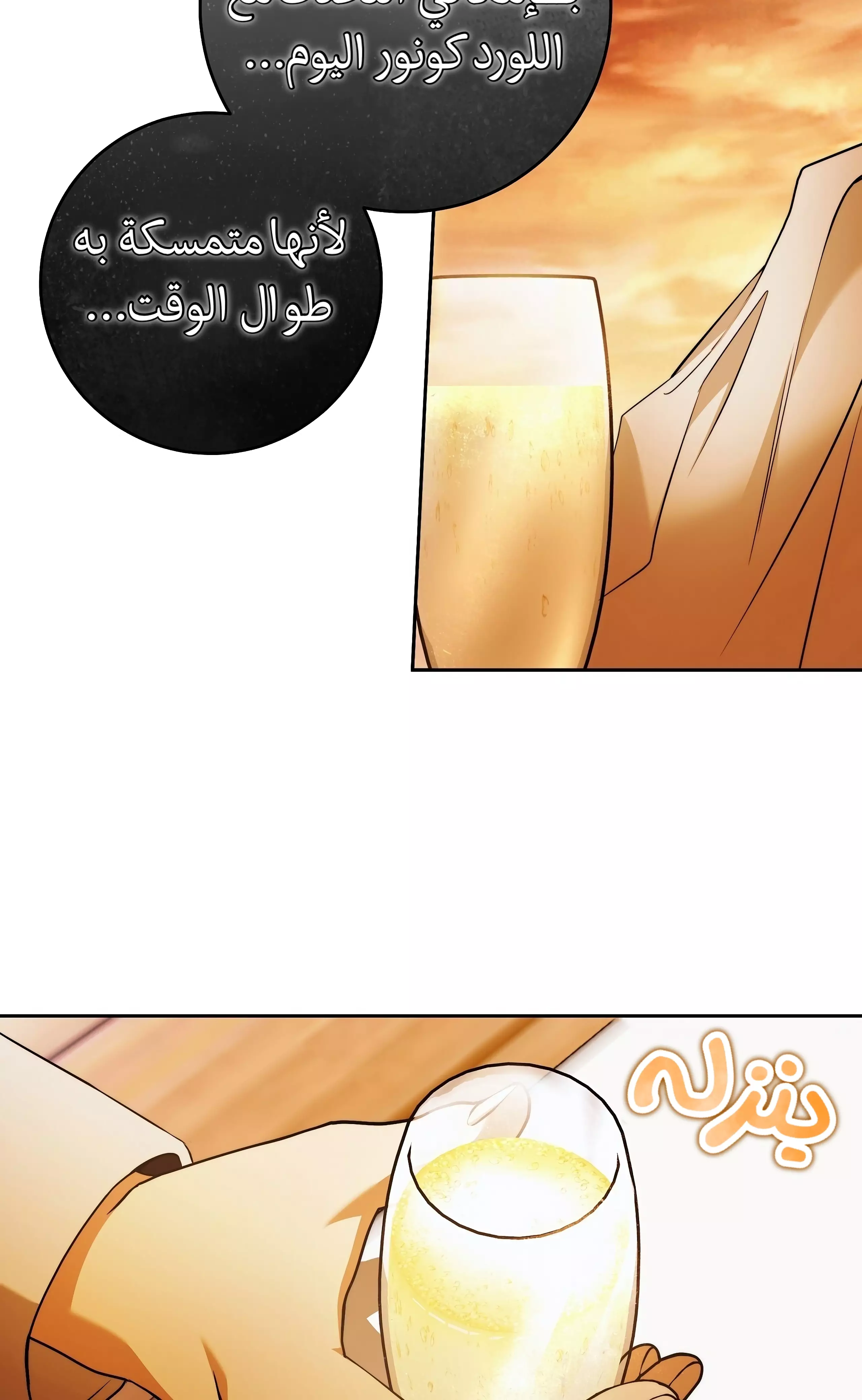 Read Your Eternal Lies AR Manga Online